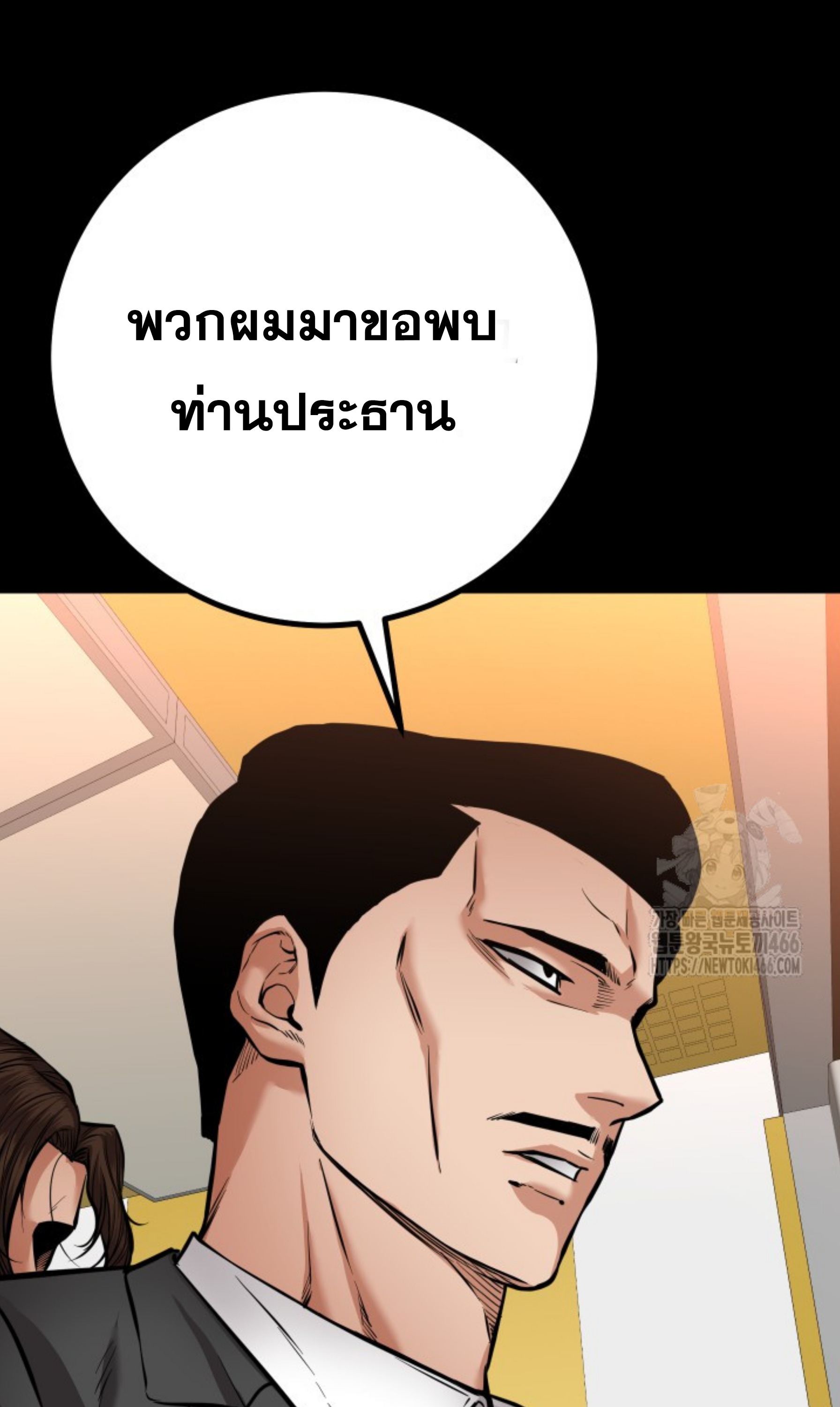 Blade of Retribution ดาบแห่งการลงทัณฑ์ ตอนที่ 52 page 62