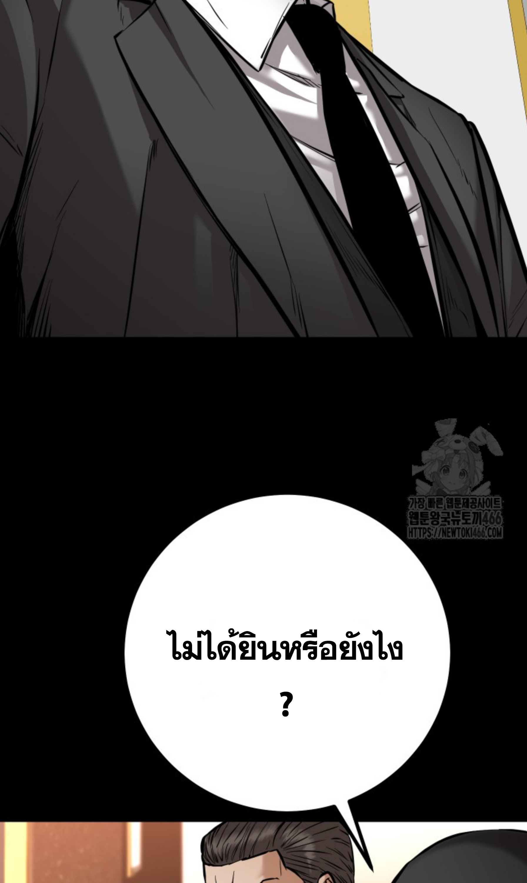Blade of Retribution ดาบแห่งการลงทัณฑ์ ตอนที่ 52 page 63