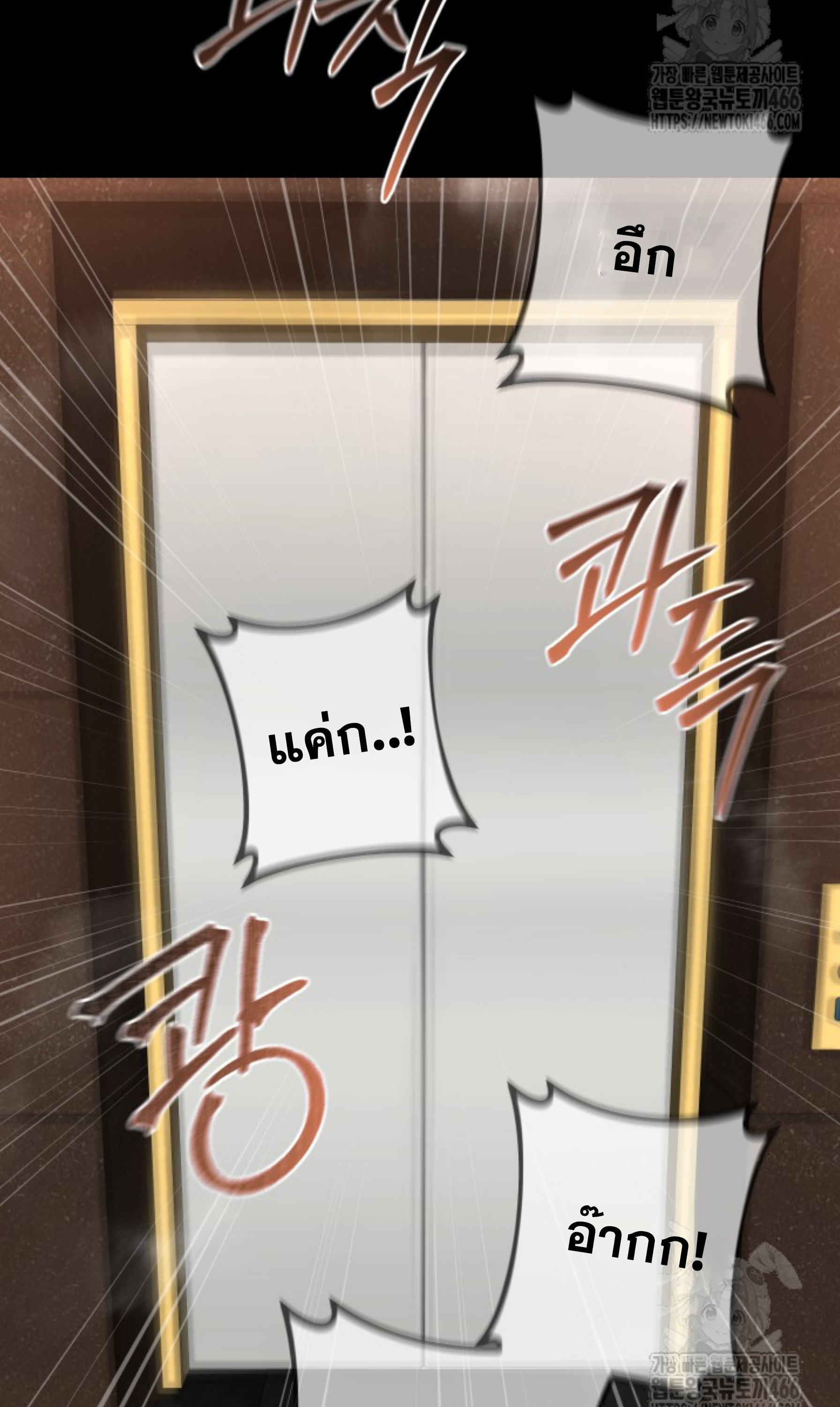 Blade of Retribution ดาบแห่งการลงทัณฑ์ ตอนที่ 52 page 74