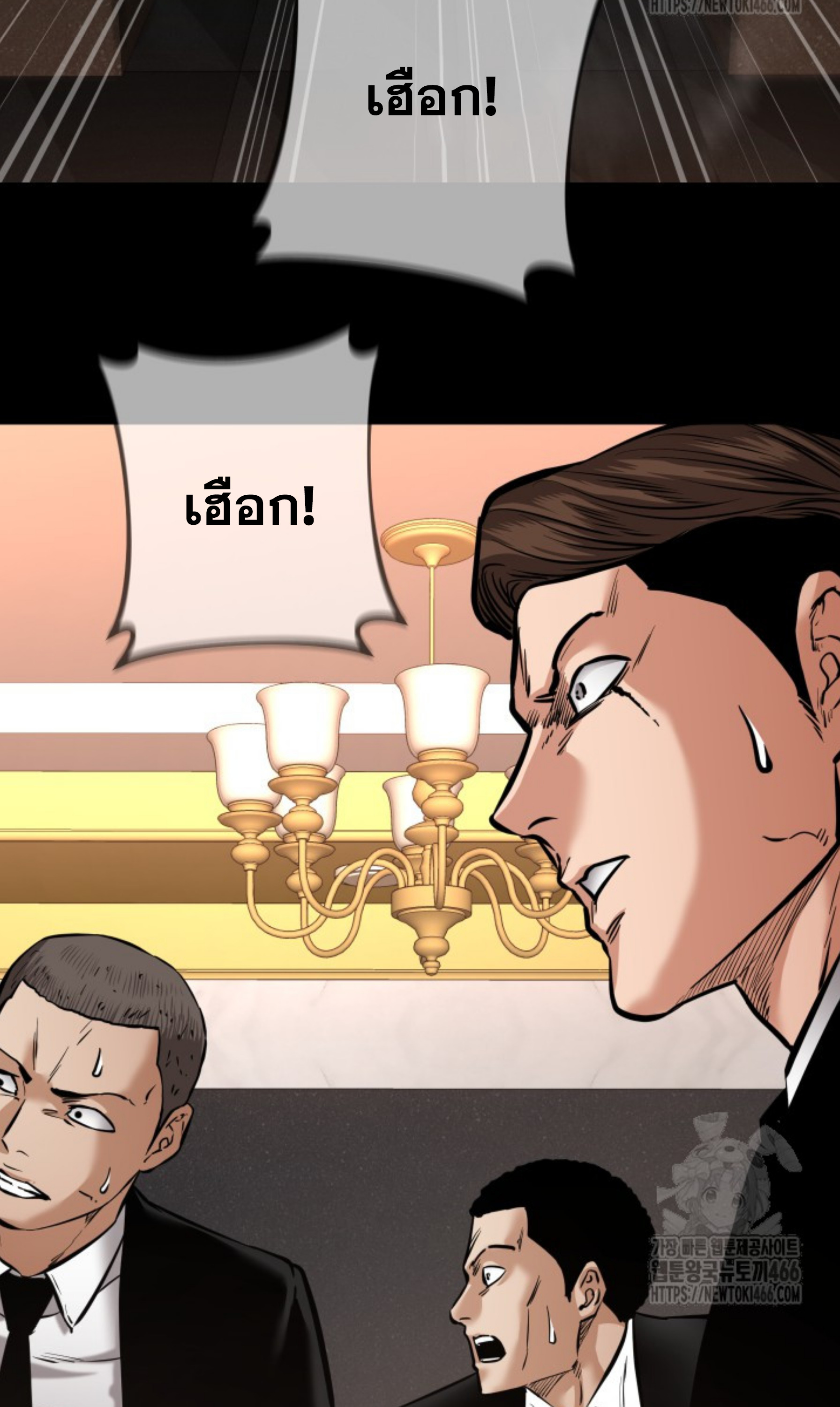 Blade of Retribution ดาบแห่งการลงทัณฑ์ ตอนที่ 52 page 75