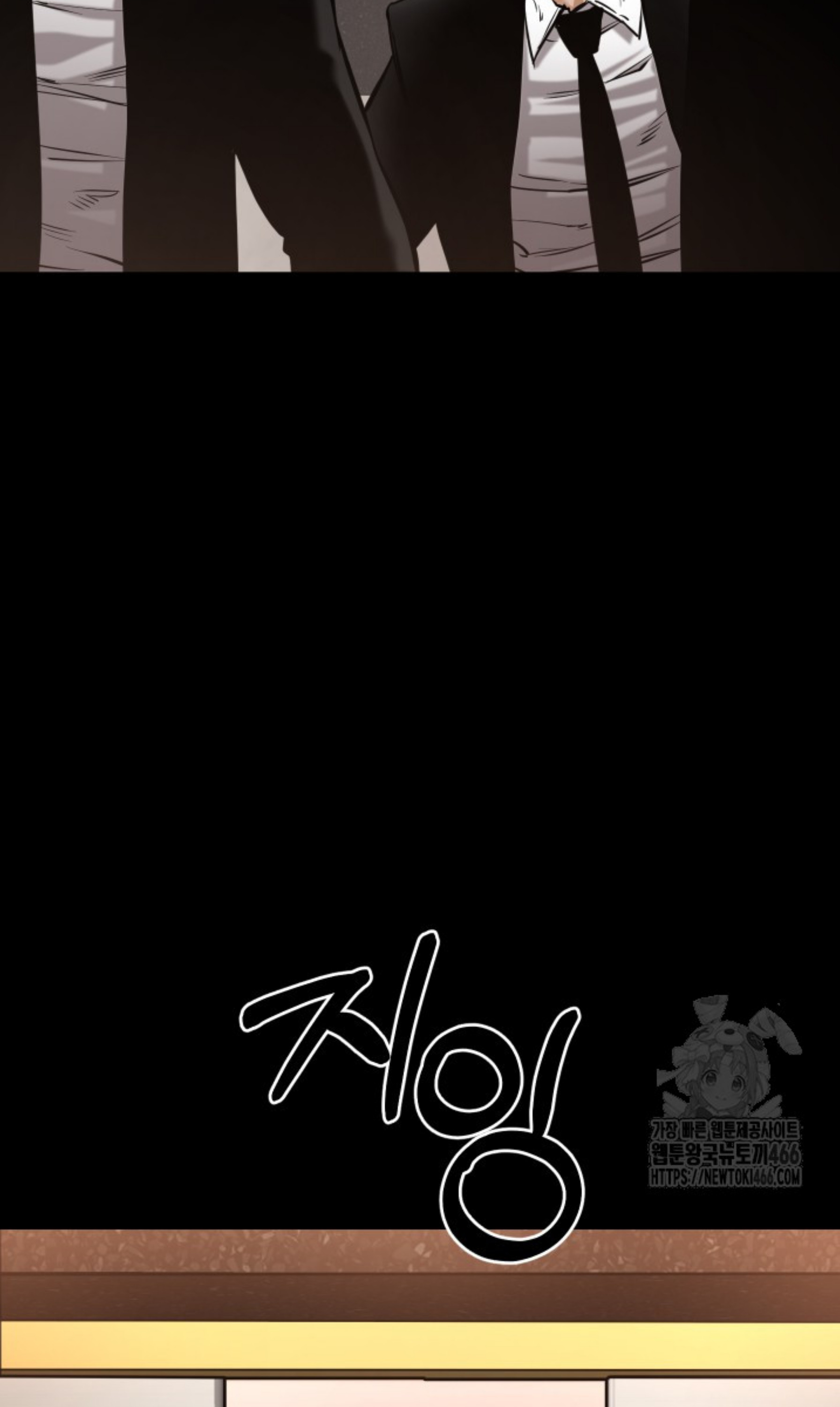 Blade of Retribution ดาบแห่งการลงทัณฑ์ ตอนที่ 52 page 76