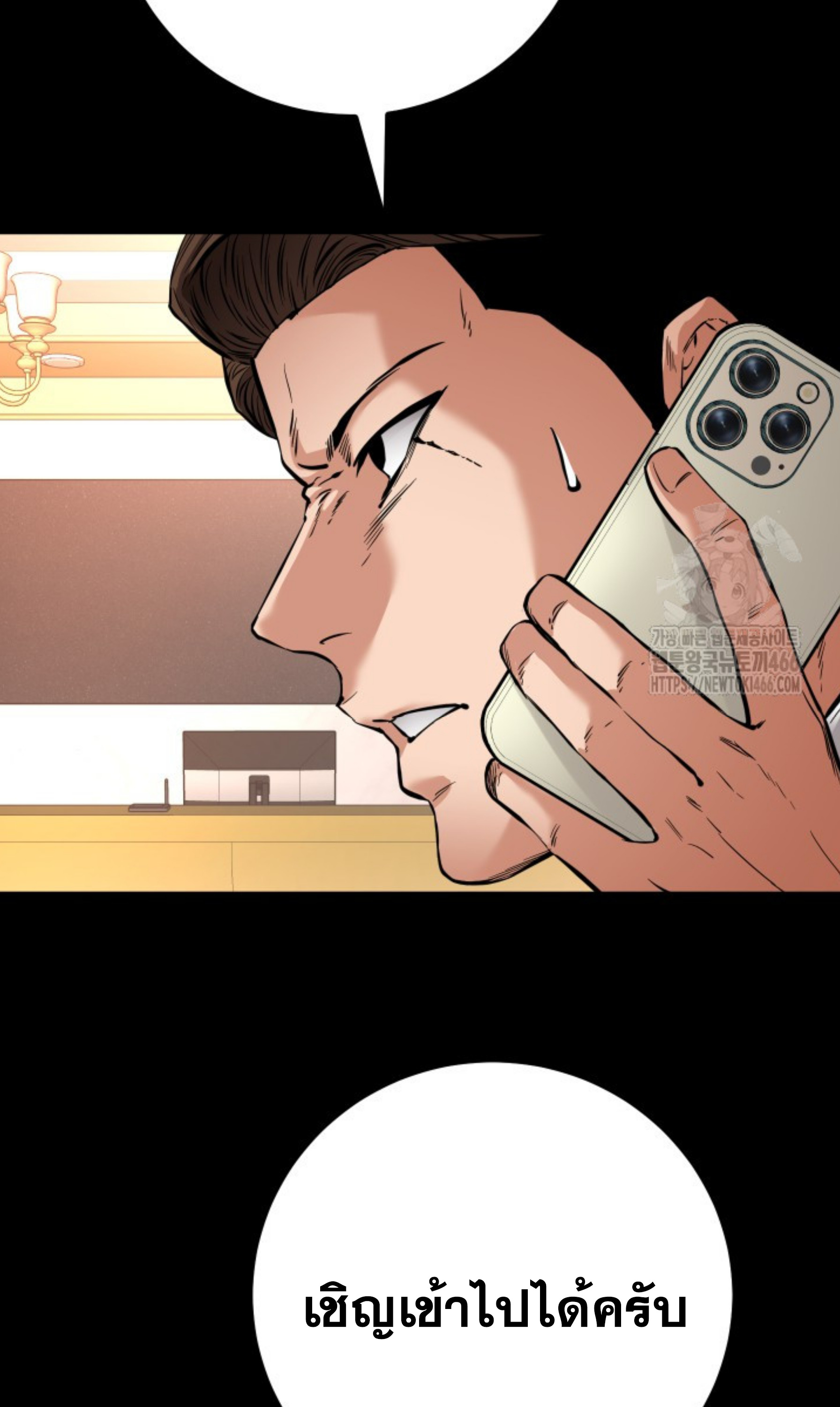 Blade of Retribution ดาบแห่งการลงทัณฑ์ ตอนที่ 52 page 85