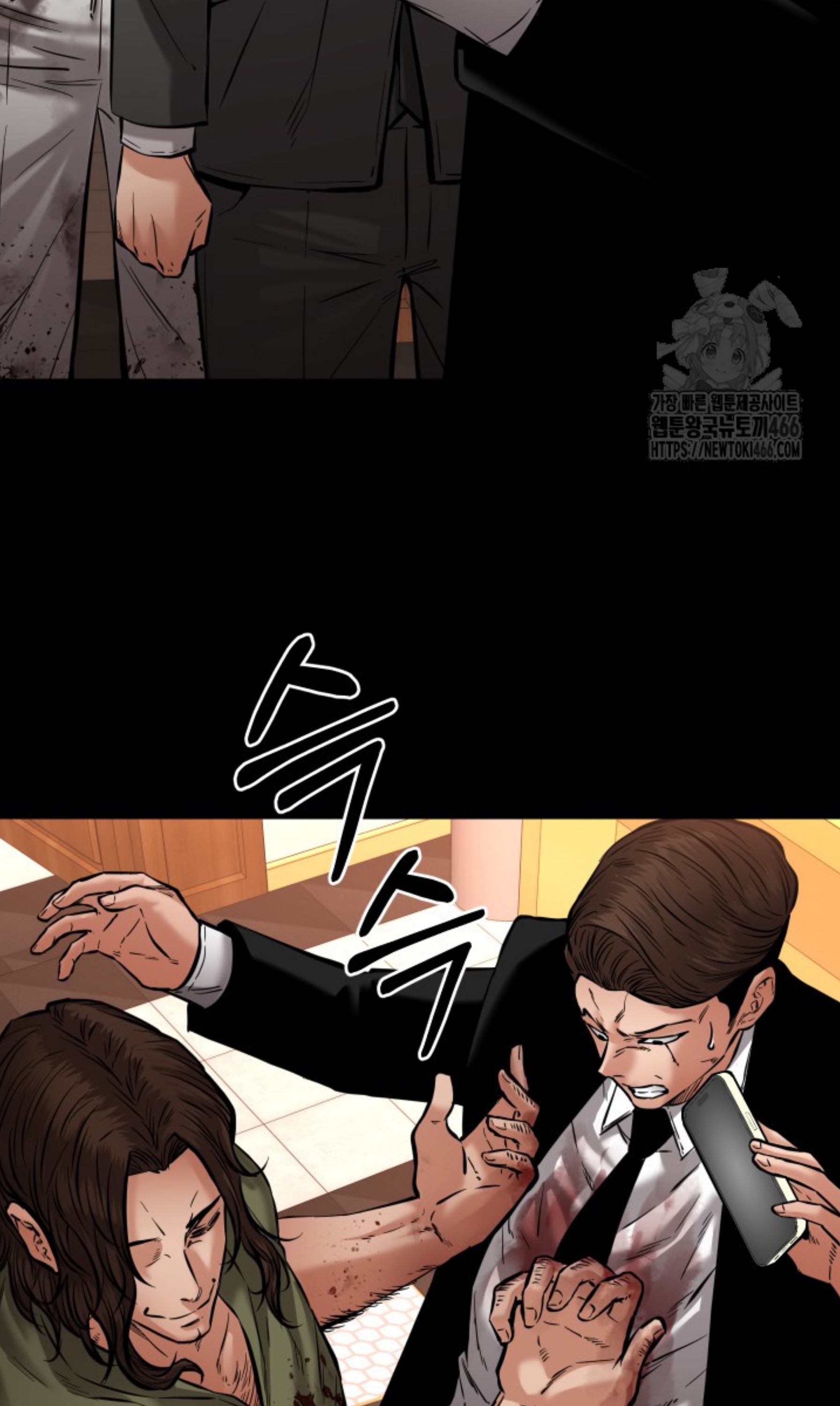 Blade of Retribution ดาบแห่งการลงทัณฑ์ ตอนที่ 52 page 87