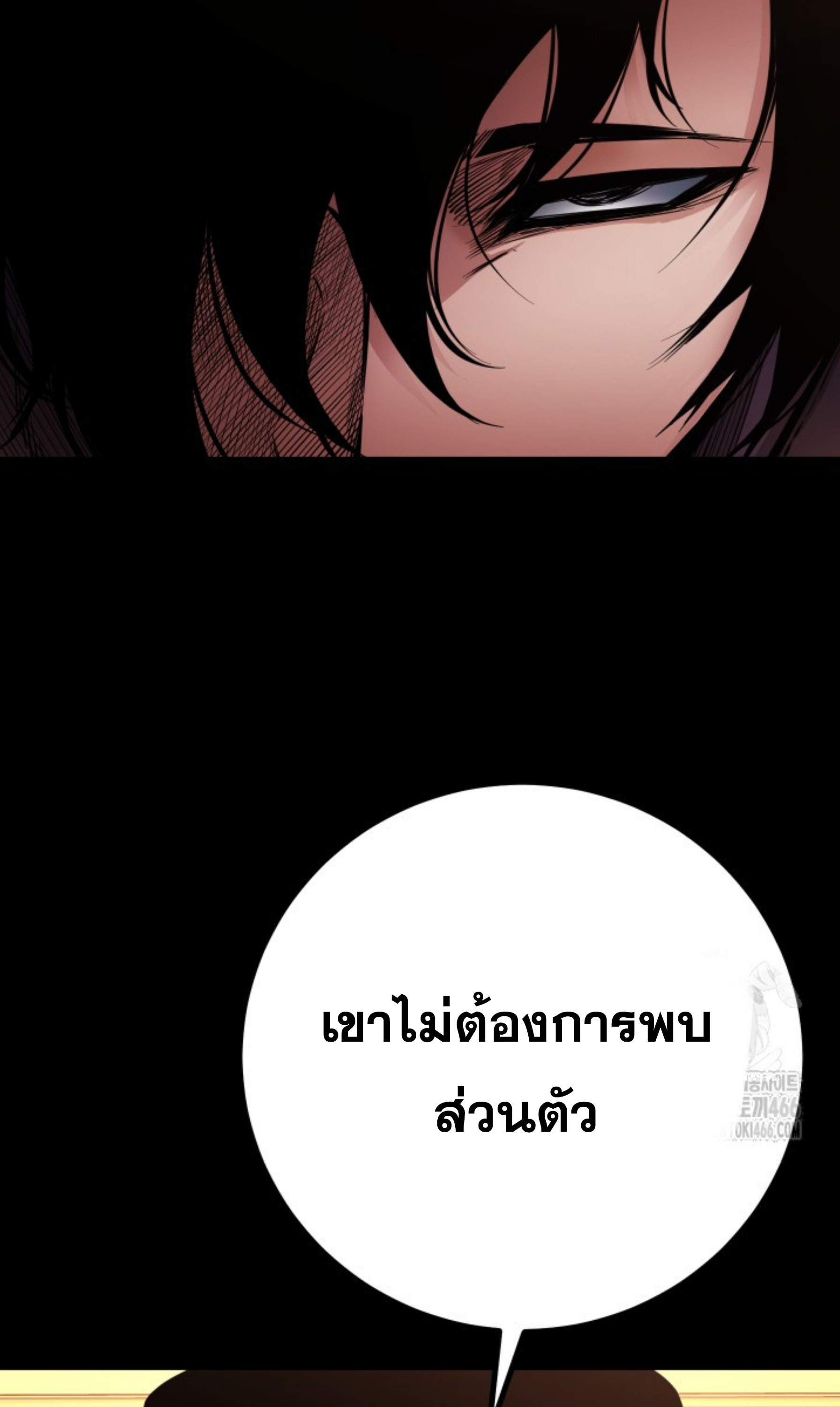 Blade of Retribution ดาบแห่งการลงทัณฑ์ ตอนที่ 52 page 97
