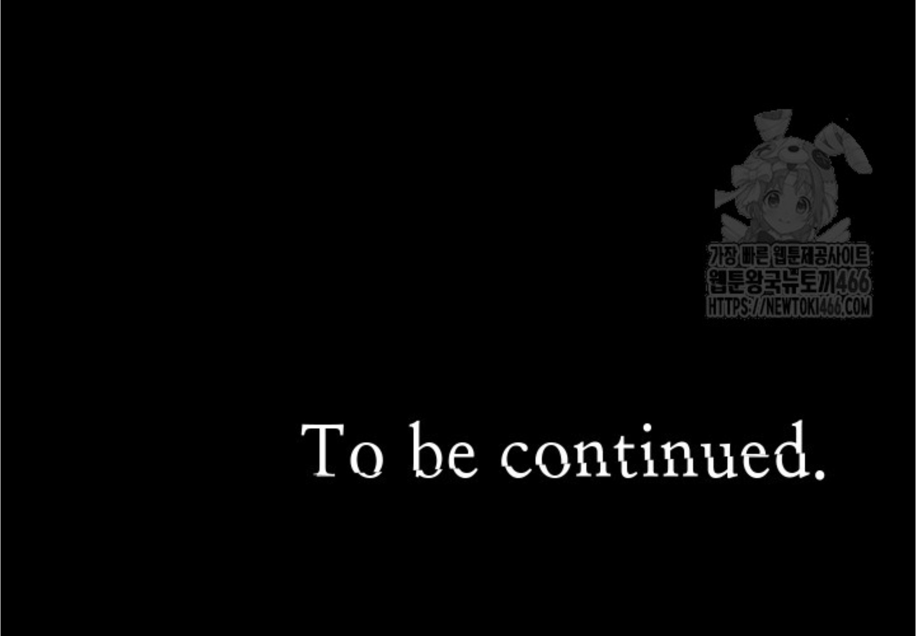 Blade of Retribution ดาบแห่งการลงทัณฑ์ ตอนที่ 52 page 104