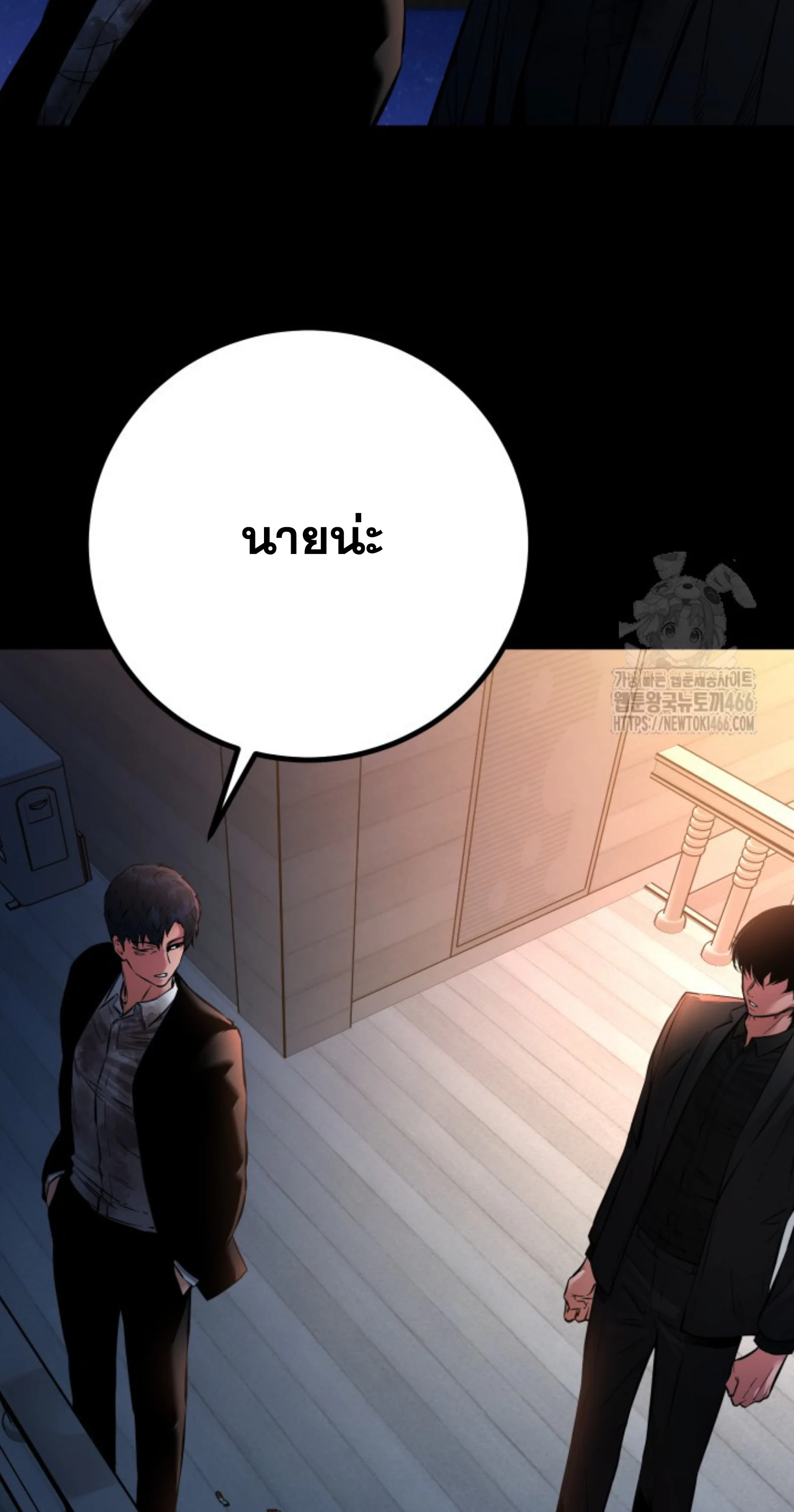 Blade of Retribution ดาบแห่งการลงทัณฑ์ ตอนที่ 53 page 5