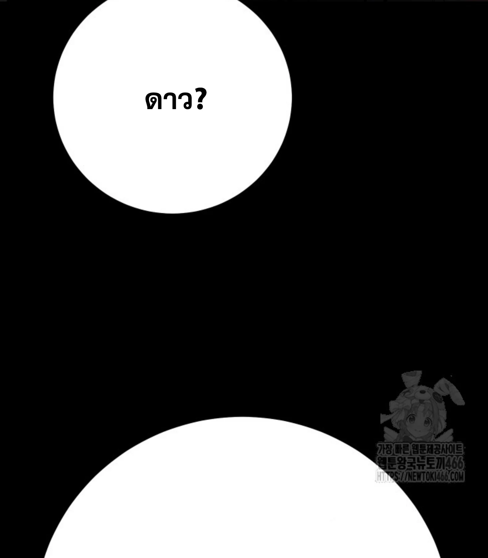 Blade of Retribution ดาบแห่งการลงทัณฑ์ ตอนที่ 53 page 9