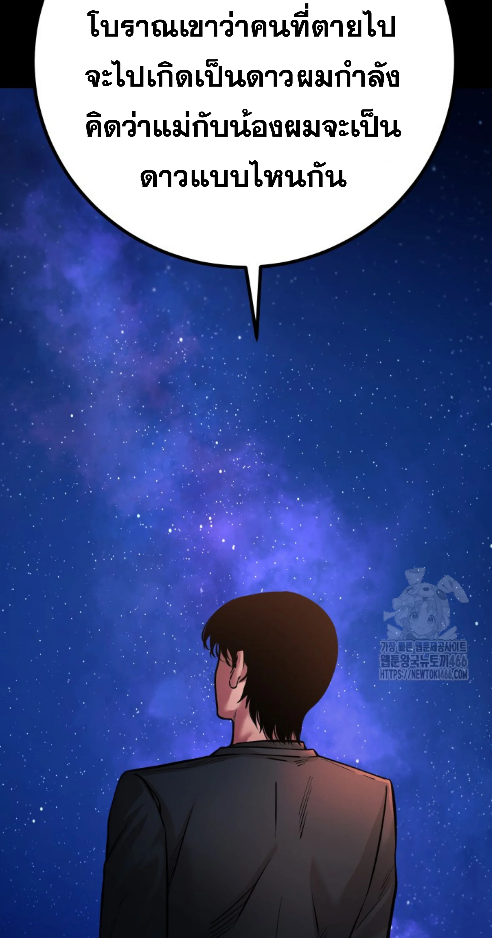 Blade of Retribution ดาบแห่งการลงทัณฑ์ ตอนที่ 53 page 10