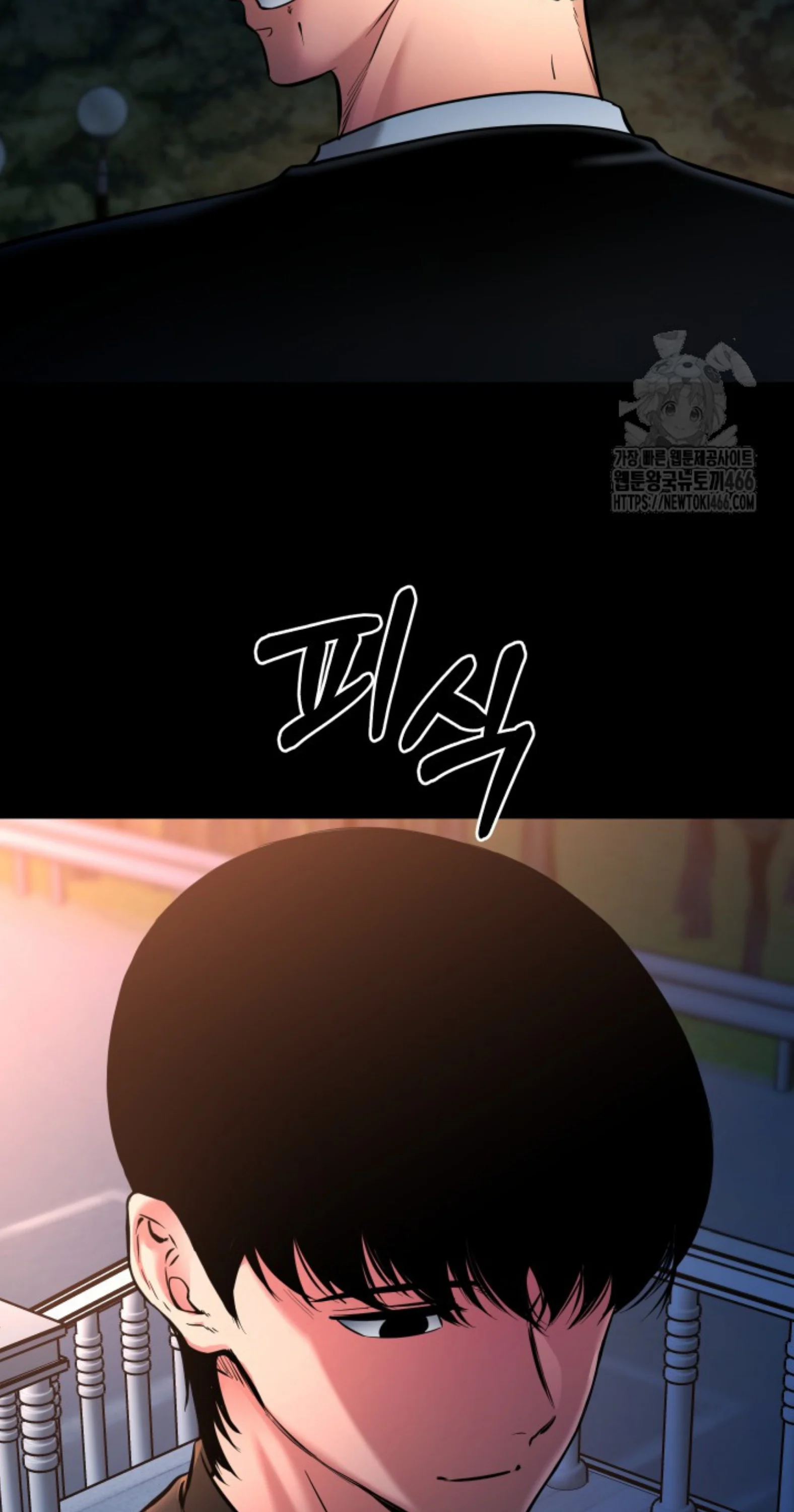 Blade of Retribution ดาบแห่งการลงทัณฑ์ ตอนที่ 53 page 12