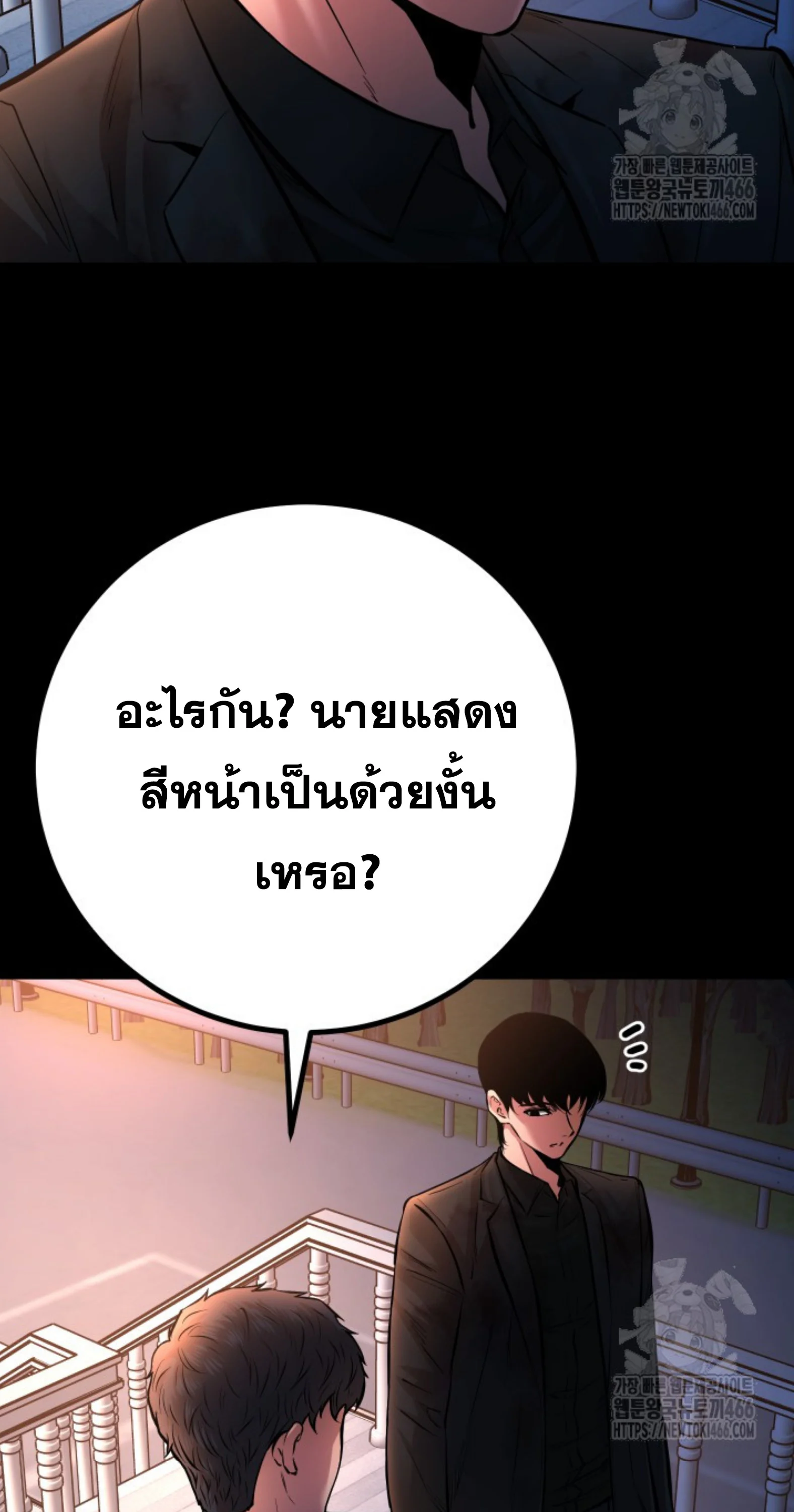 Blade of Retribution ดาบแห่งการลงทัณฑ์ ตอนที่ 53 page 13