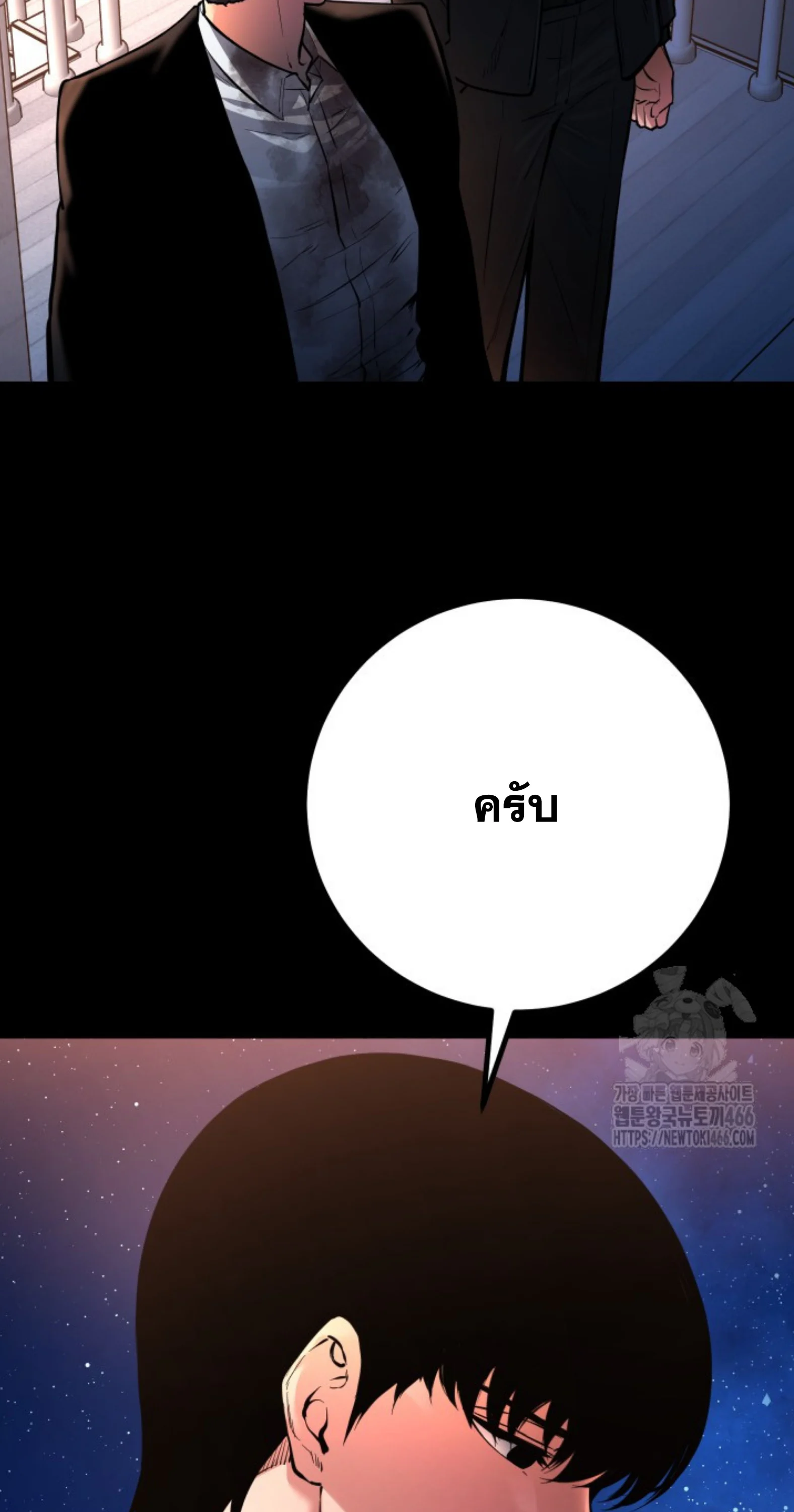 Blade of Retribution ดาบแห่งการลงทัณฑ์ ตอนที่ 53 page 14