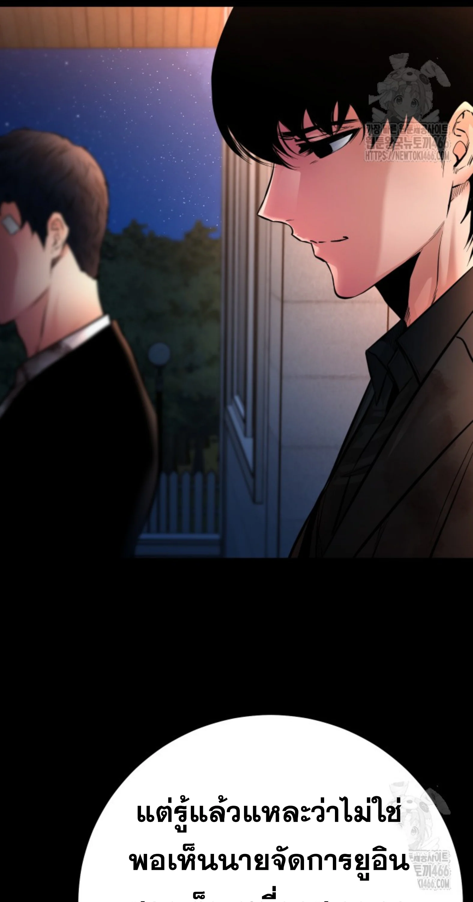 Blade of Retribution ดาบแห่งการลงทัณฑ์ ตอนที่ 53 page 17