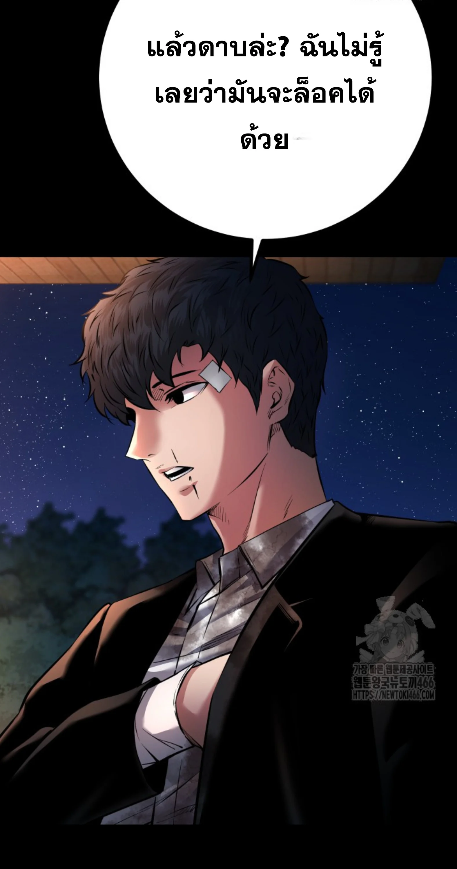 Blade of Retribution ดาบแห่งการลงทัณฑ์ ตอนที่ 53 page 20