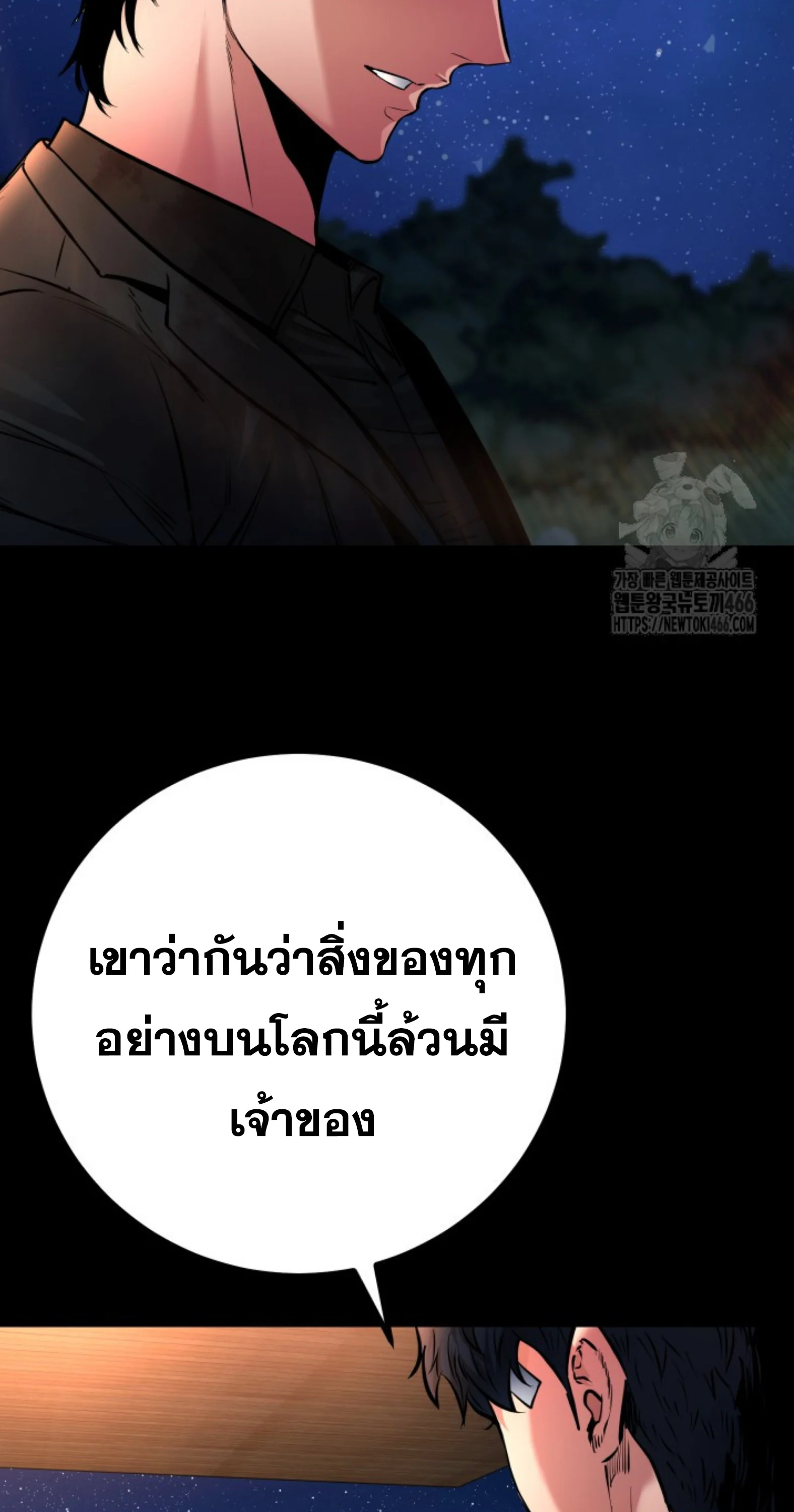 Blade of Retribution ดาบแห่งการลงทัณฑ์ ตอนที่ 53 page 22