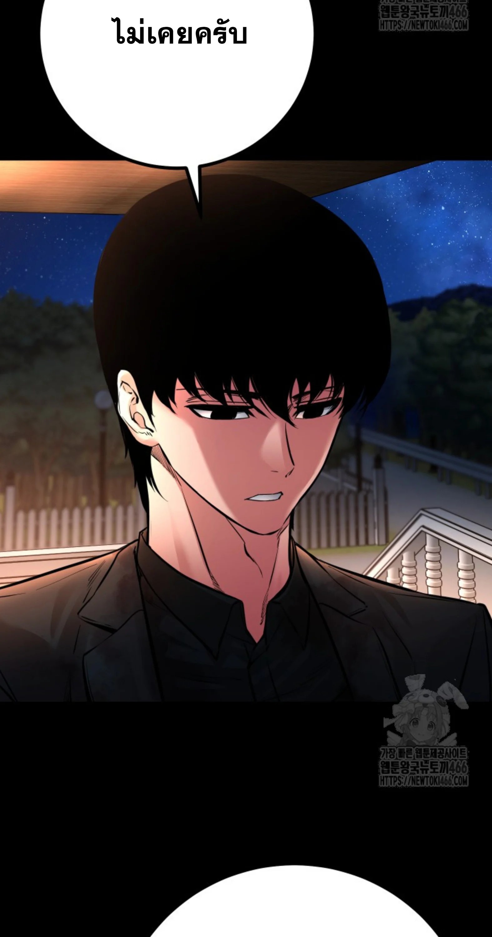 Blade of Retribution ดาบแห่งการลงทัณฑ์ ตอนที่ 53 page 24