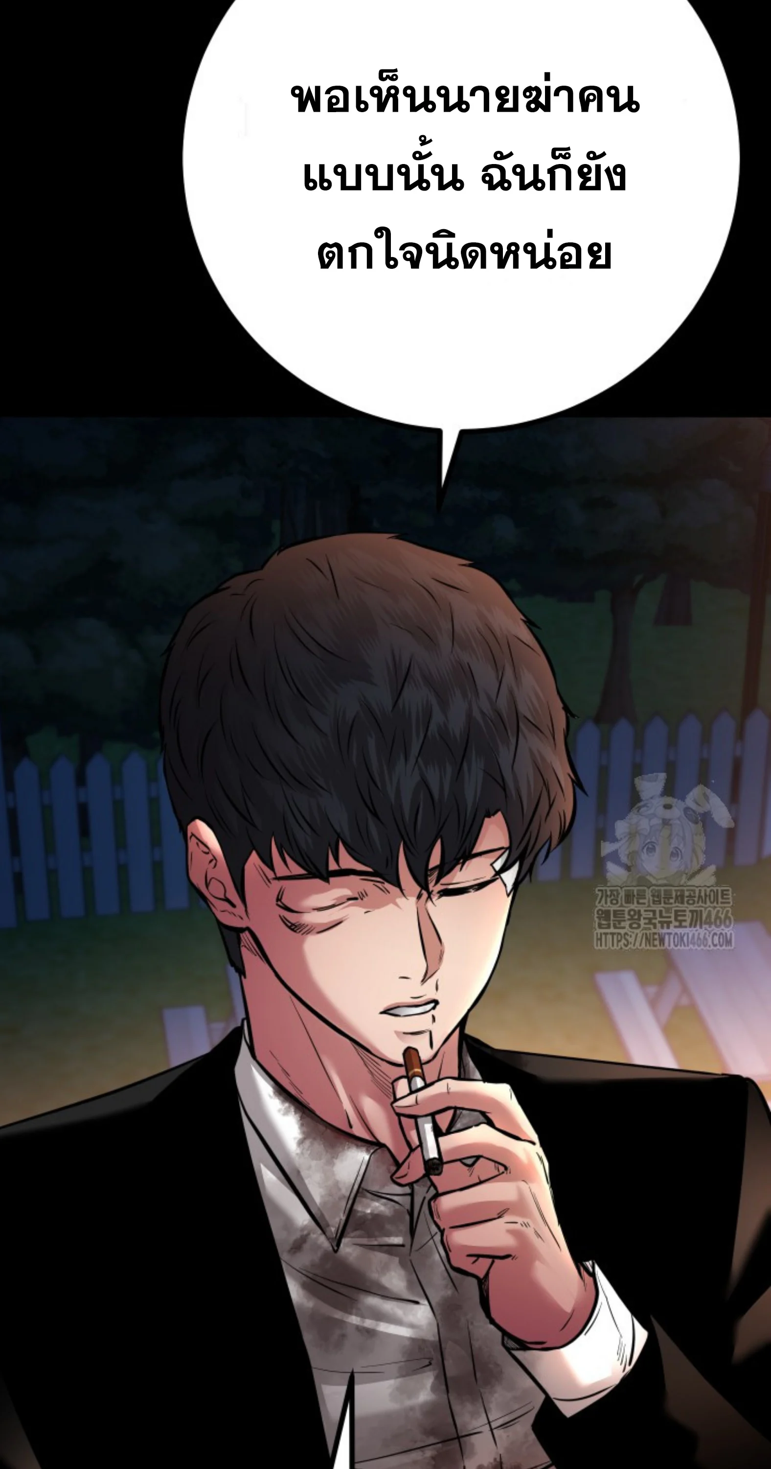 Blade of Retribution ดาบแห่งการลงทัณฑ์ ตอนที่ 53 page 25