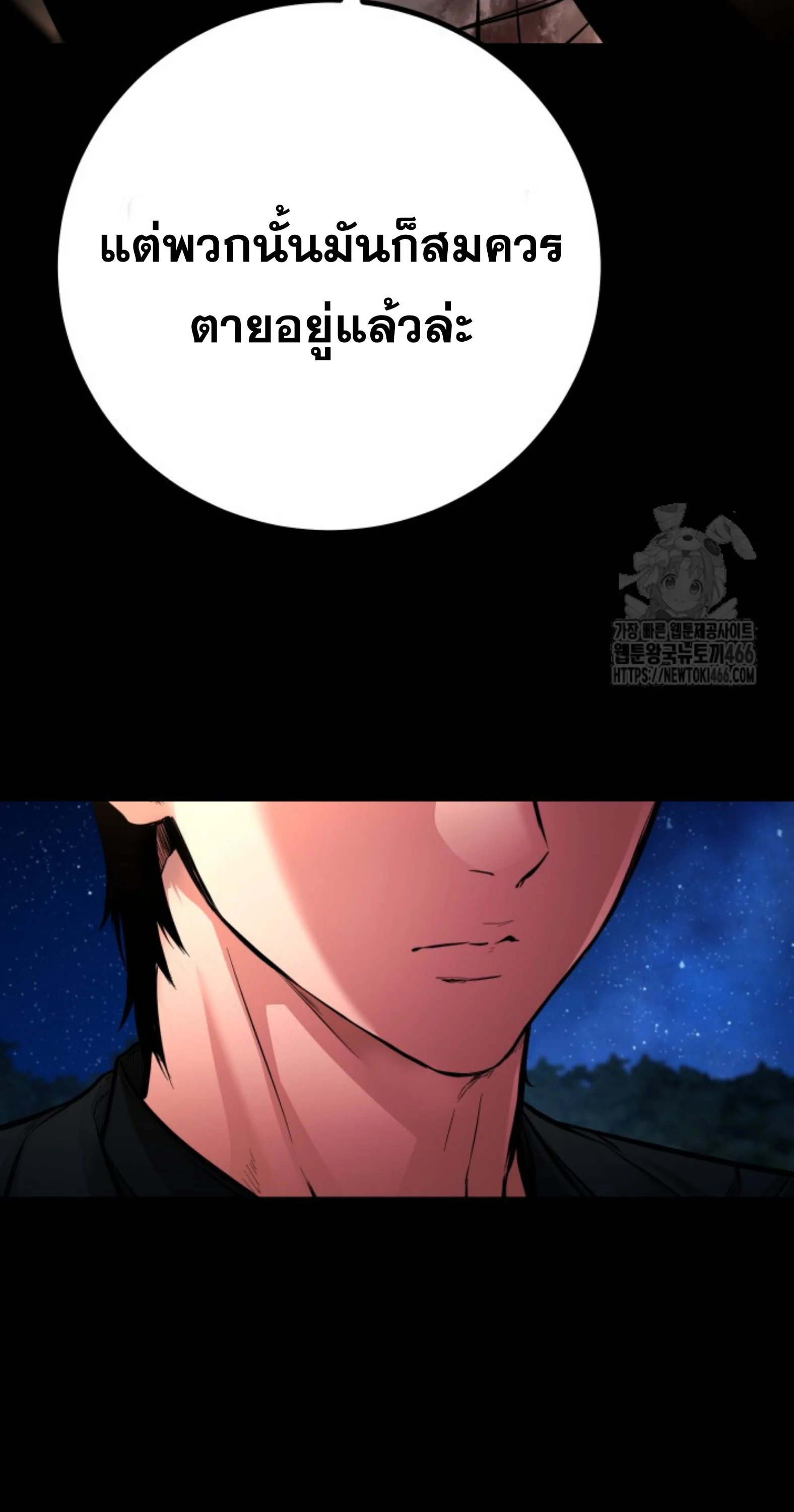 Blade of Retribution ดาบแห่งการลงทัณฑ์ ตอนที่ 53 page 26