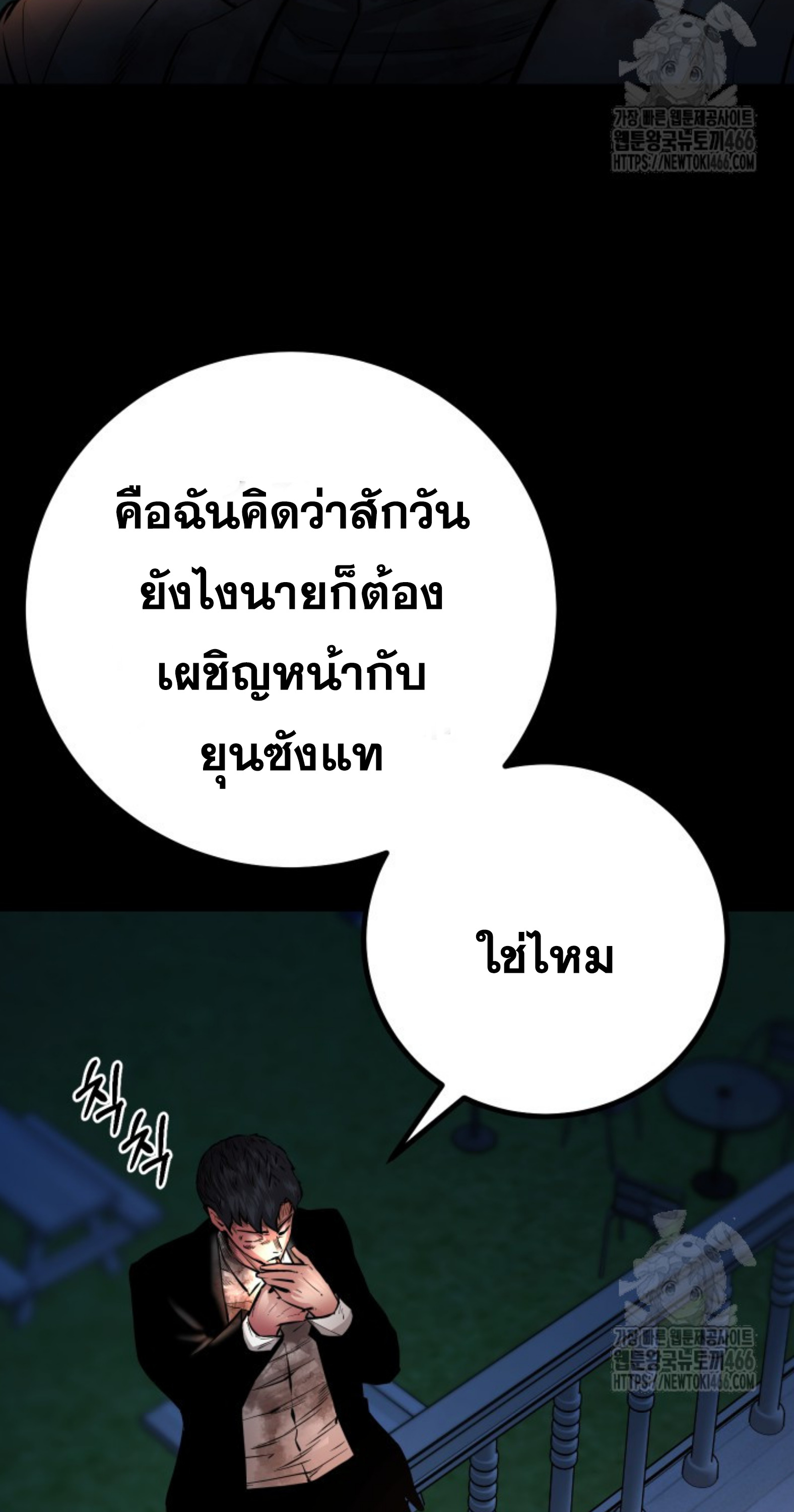 Blade of Retribution ดาบแห่งการลงทัณฑ์ ตอนที่ 53 page 34