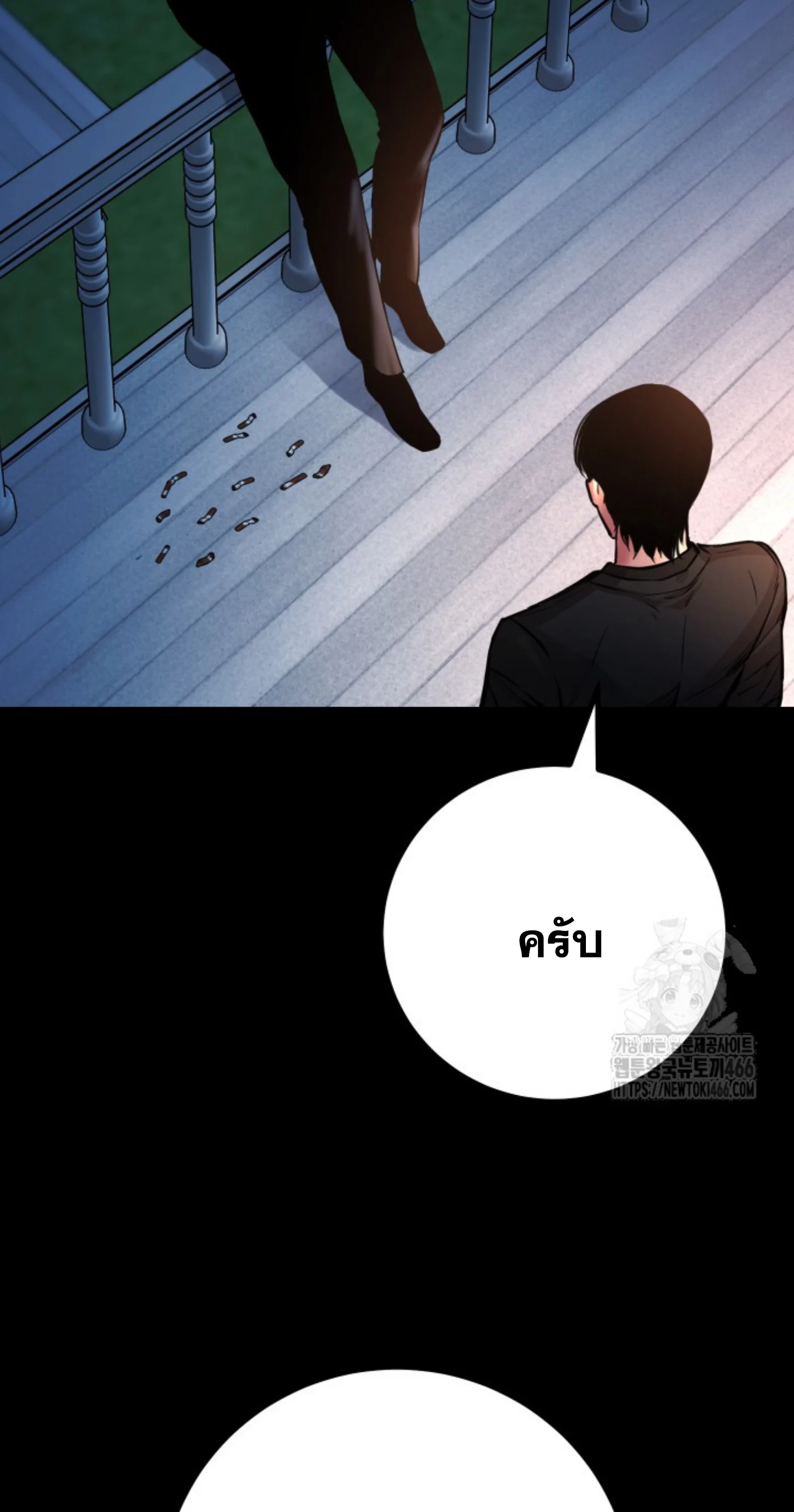 Blade of Retribution ดาบแห่งการลงทัณฑ์ ตอนที่ 53 page 35