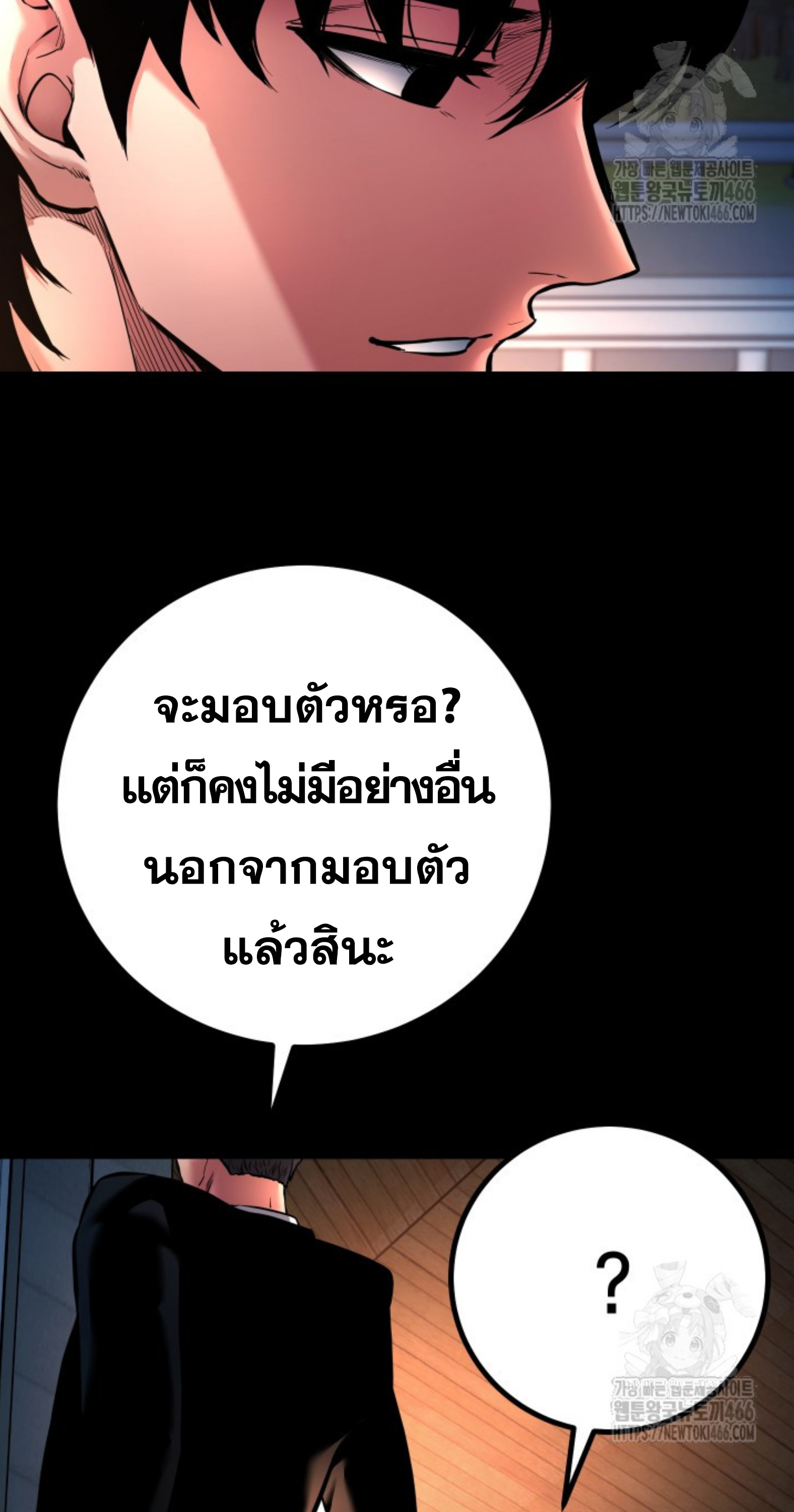 Blade of Retribution ดาบแห่งการลงทัณฑ์ ตอนที่ 53 page 38