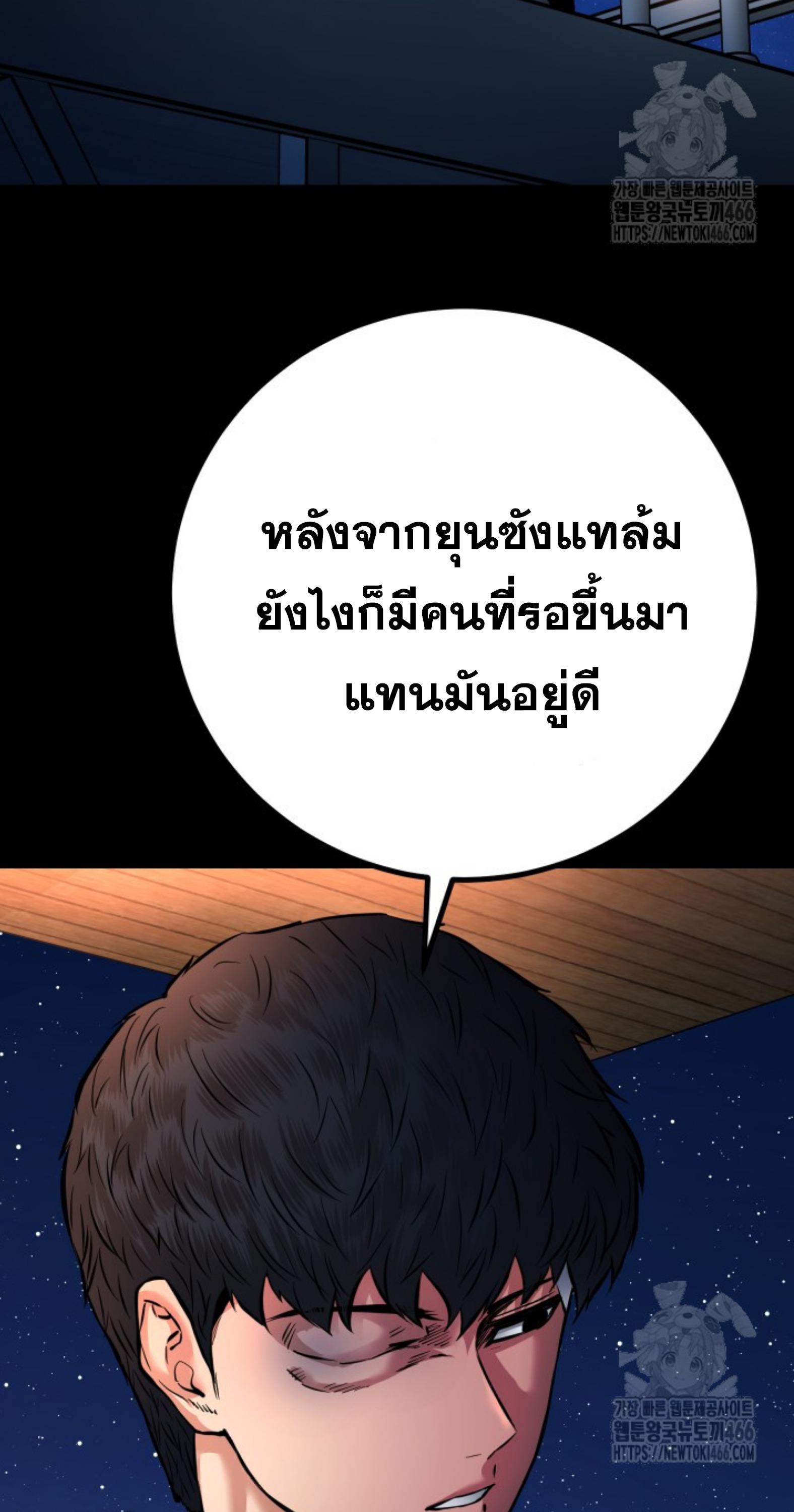 Blade of Retribution ดาบแห่งการลงทัณฑ์ ตอนที่ 53 page 40