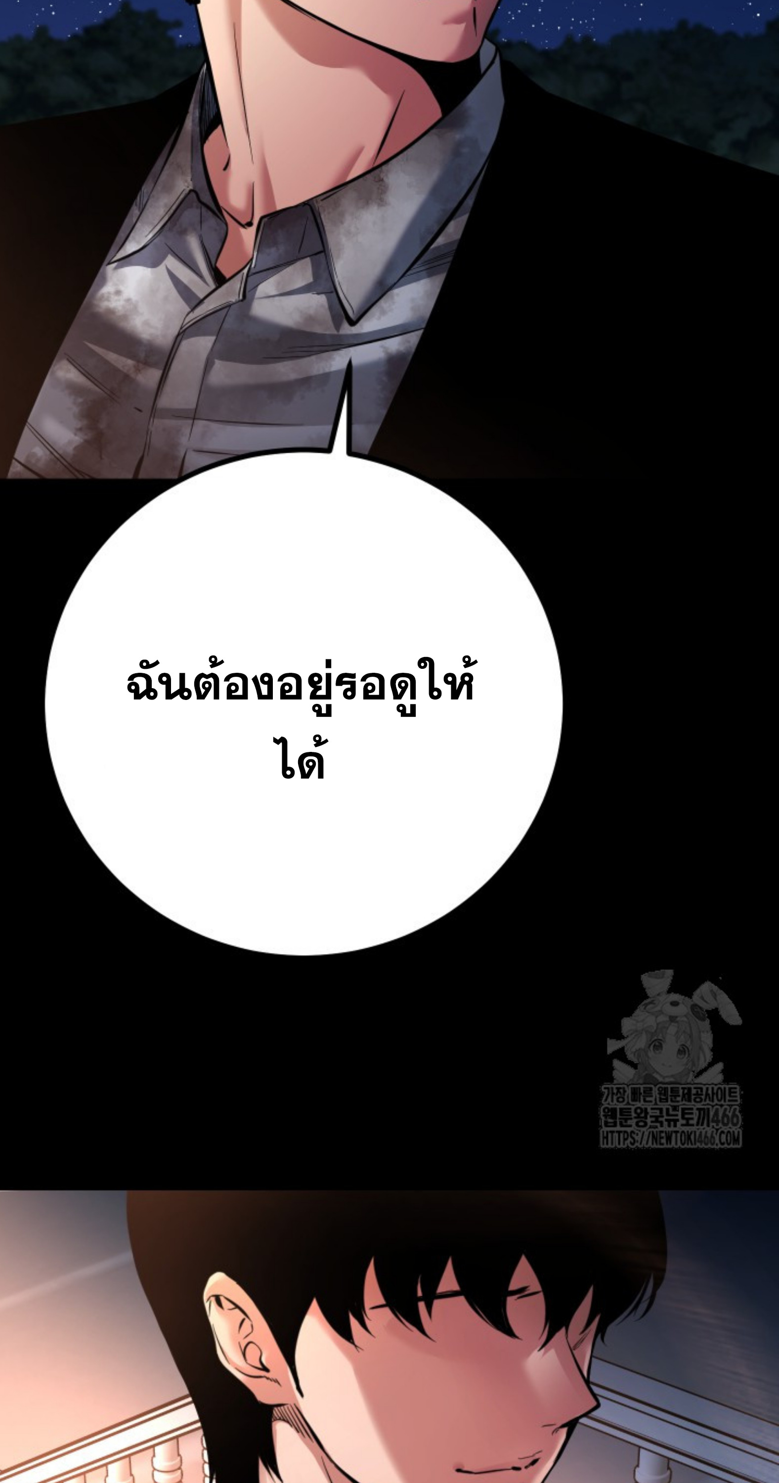 Blade of Retribution ดาบแห่งการลงทัณฑ์ ตอนที่ 53 page 41