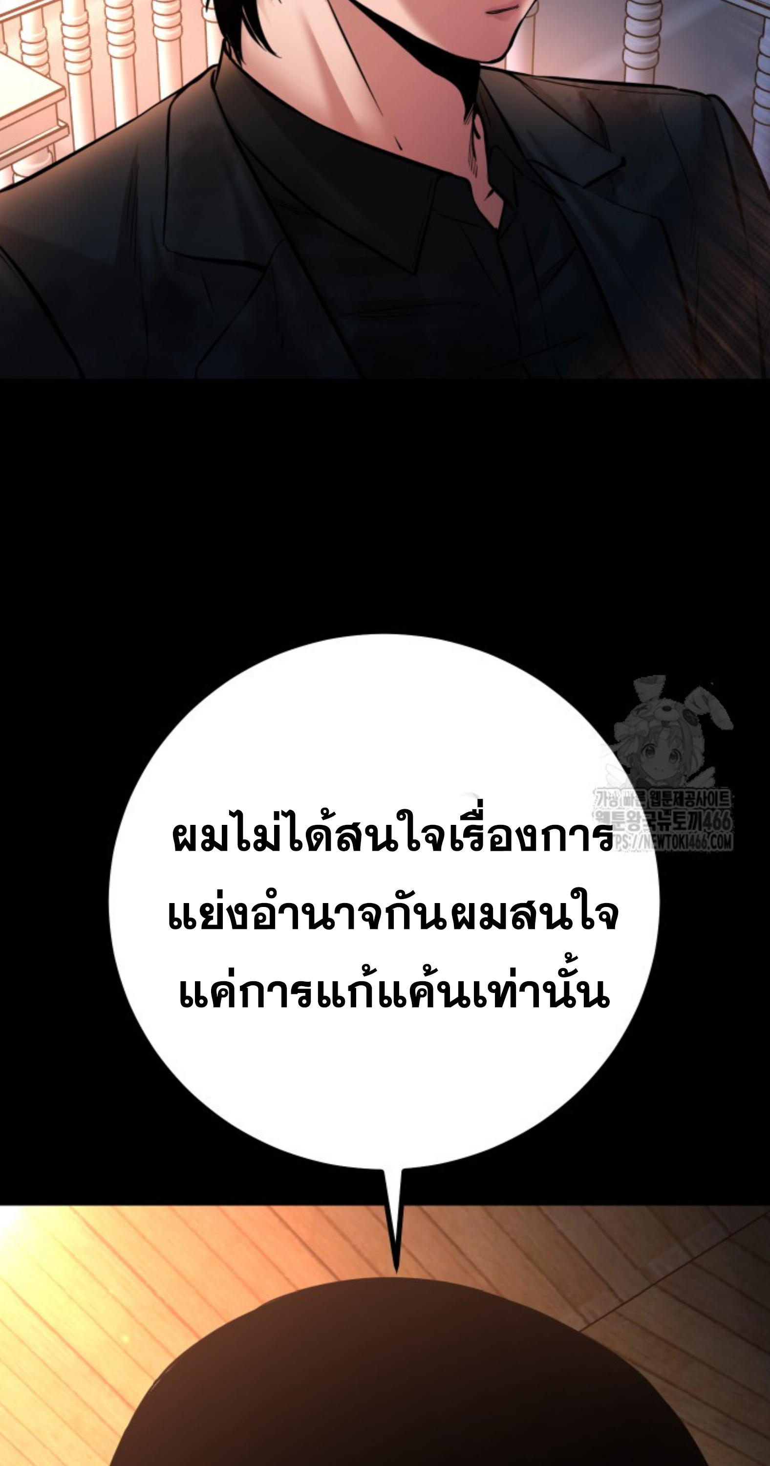 Blade of Retribution ดาบแห่งการลงทัณฑ์ ตอนที่ 53 page 42