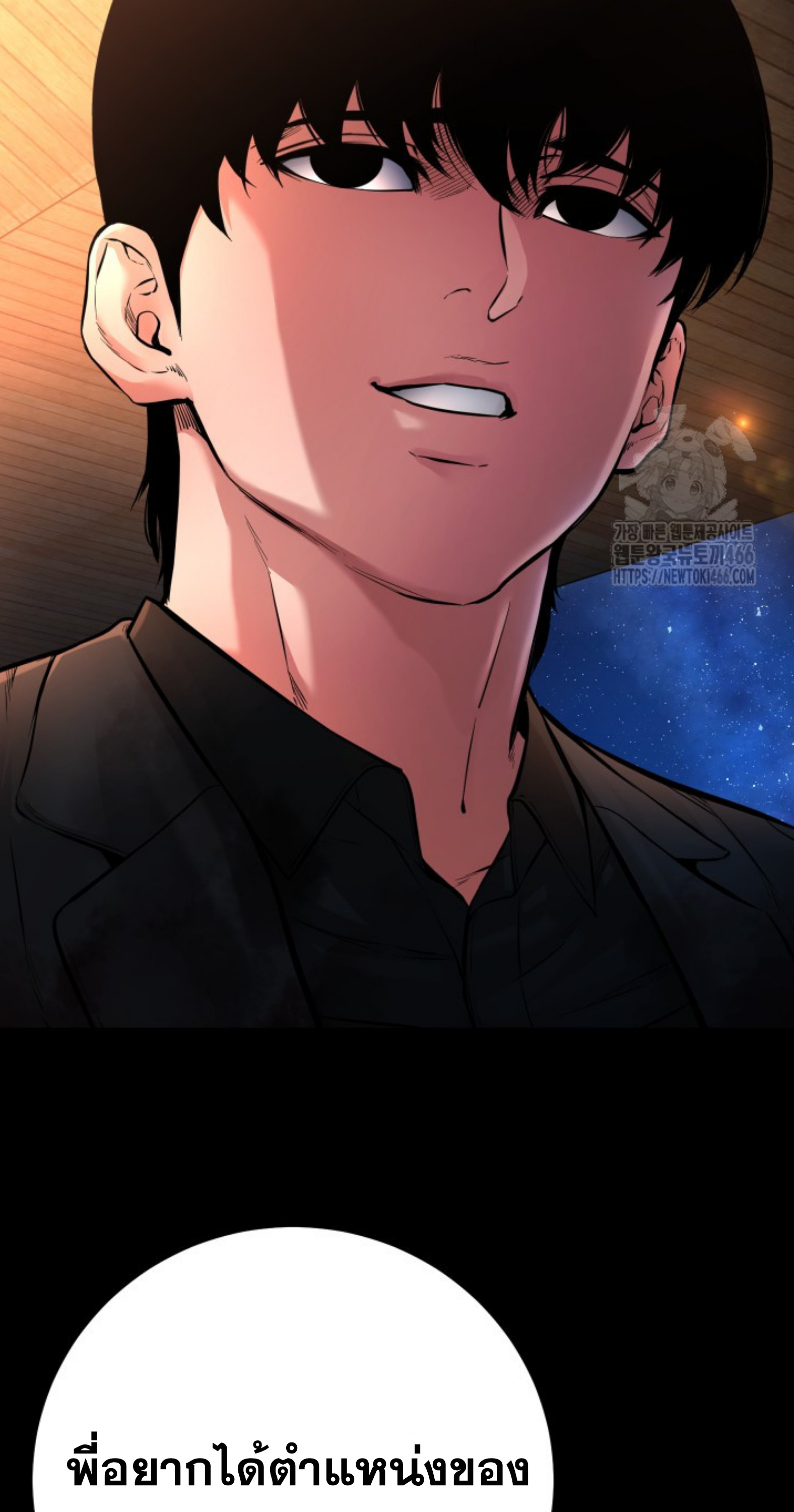 Blade of Retribution ดาบแห่งการลงทัณฑ์ ตอนที่ 53 page 43