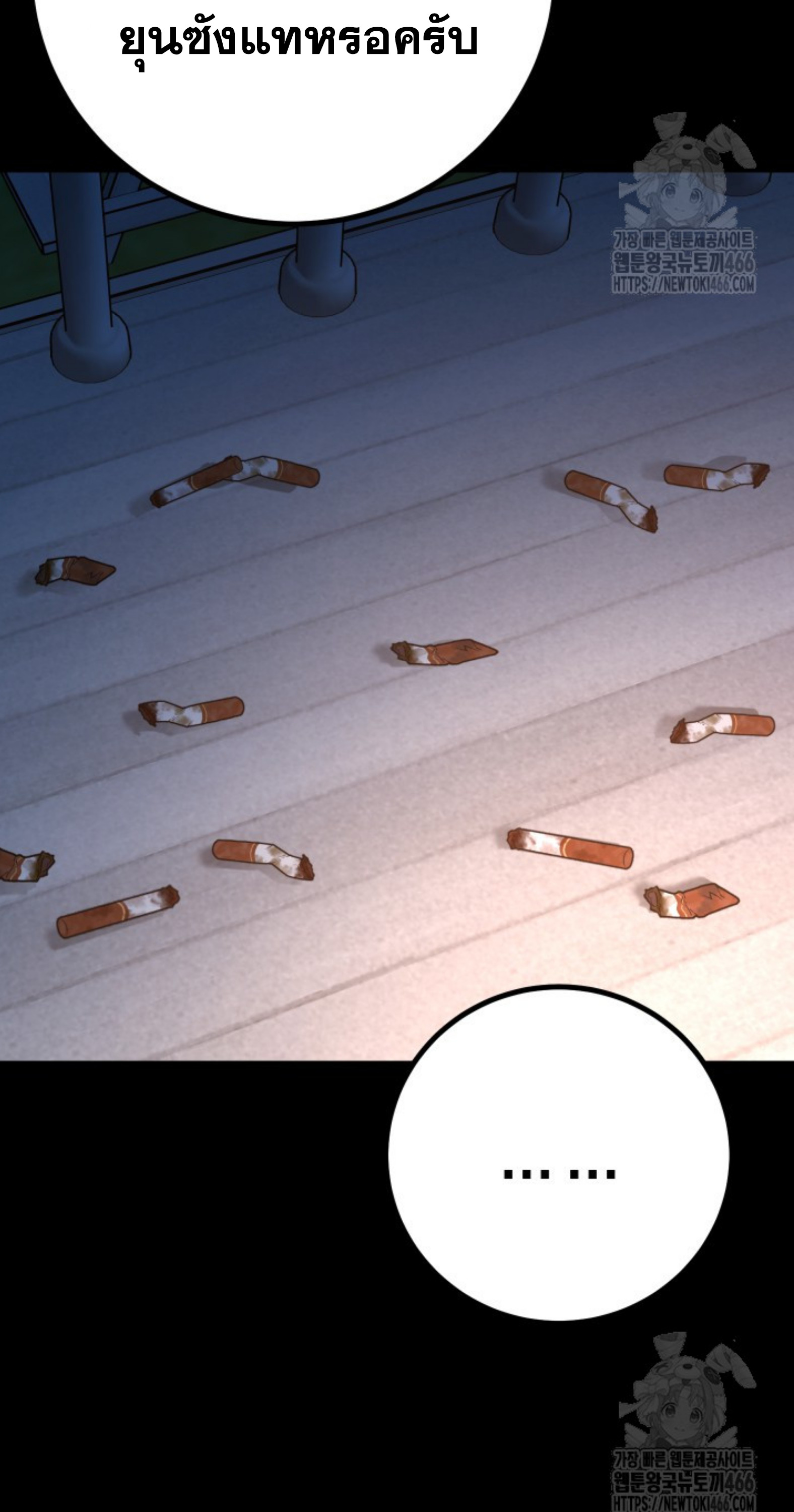 Blade of Retribution ดาบแห่งการลงทัณฑ์ ตอนที่ 53 page 44