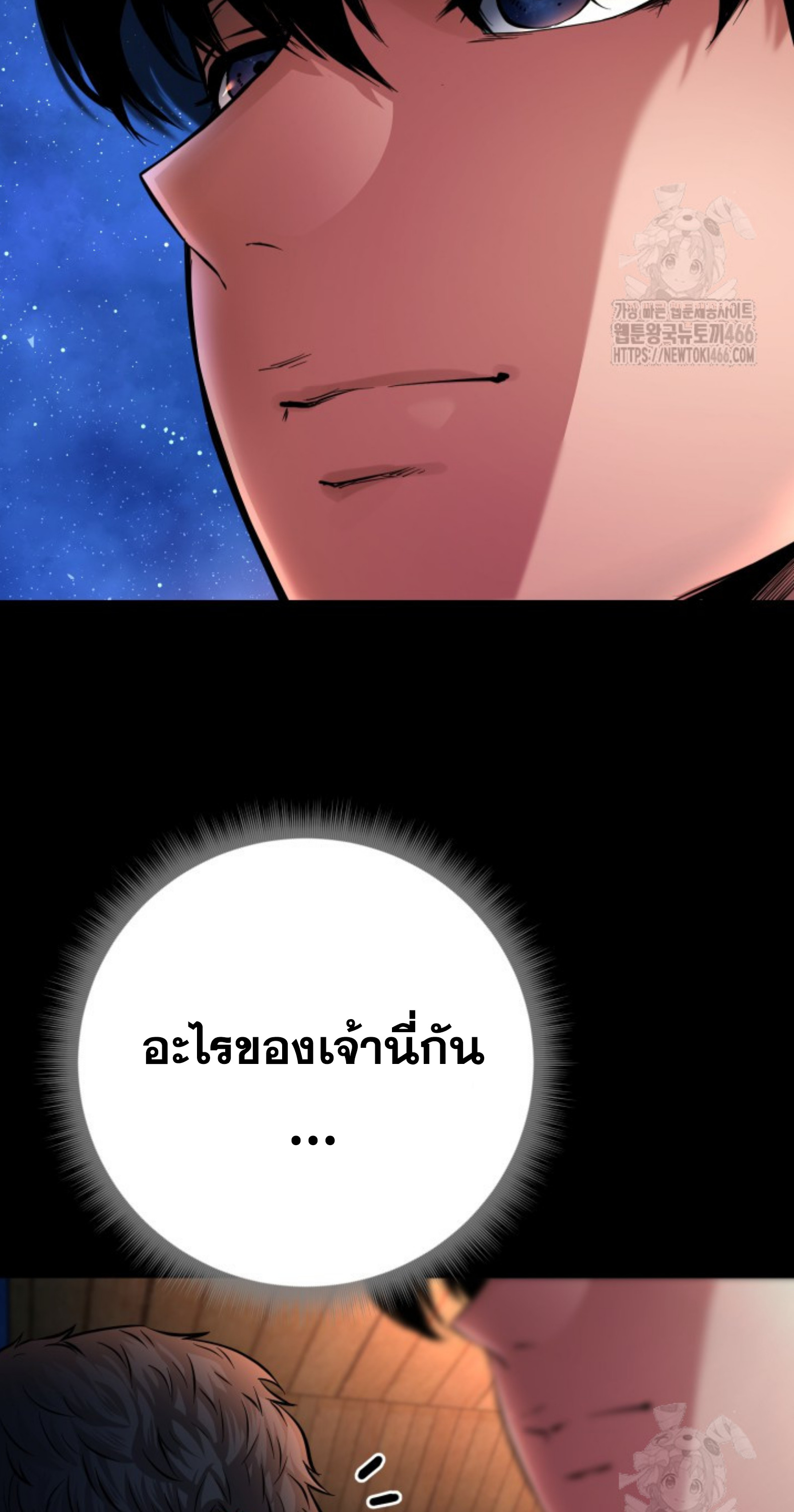 Blade of Retribution ดาบแห่งการลงทัณฑ์ ตอนที่ 53 page 50