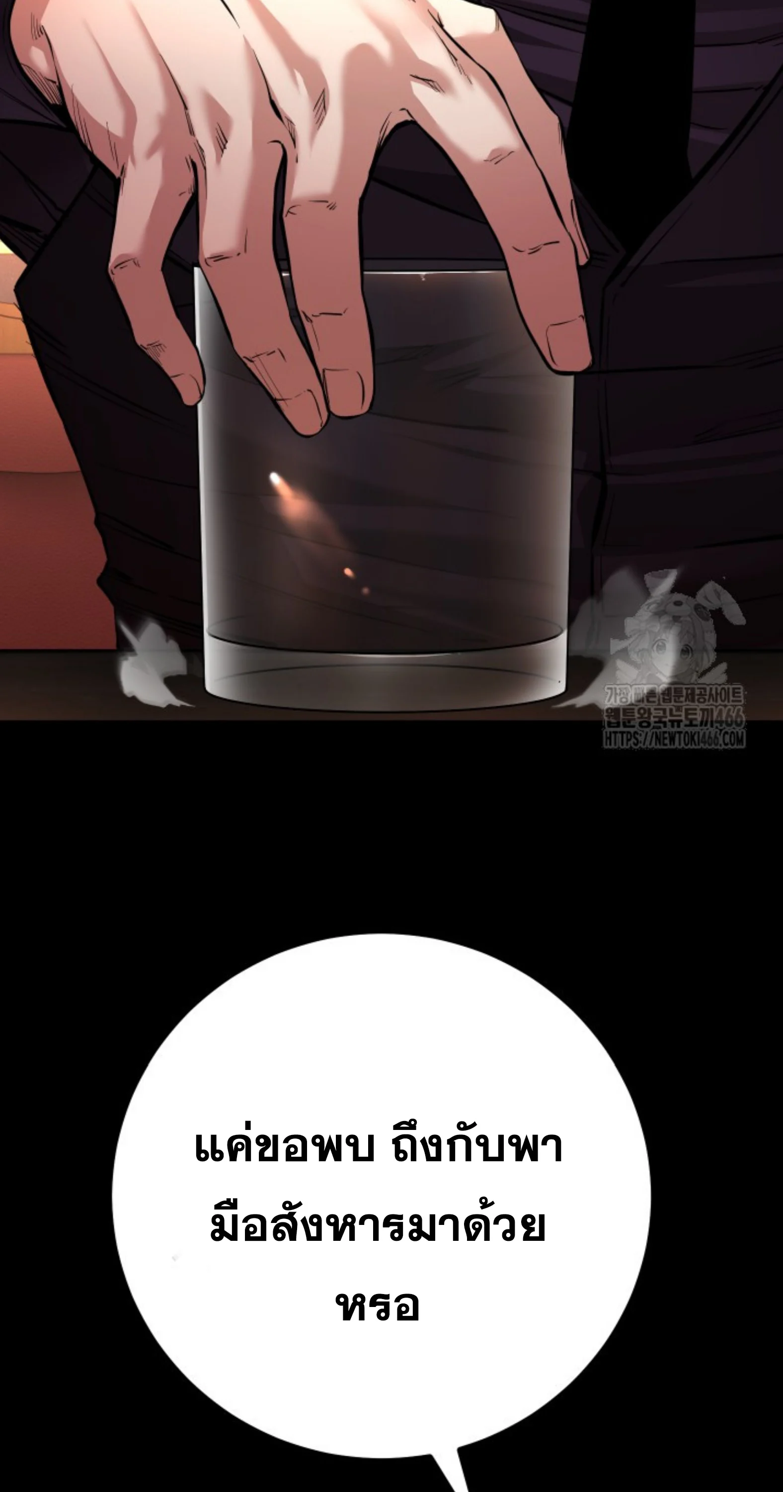 Blade of Retribution ดาบแห่งการลงทัณฑ์ ตอนที่ 53 page 57