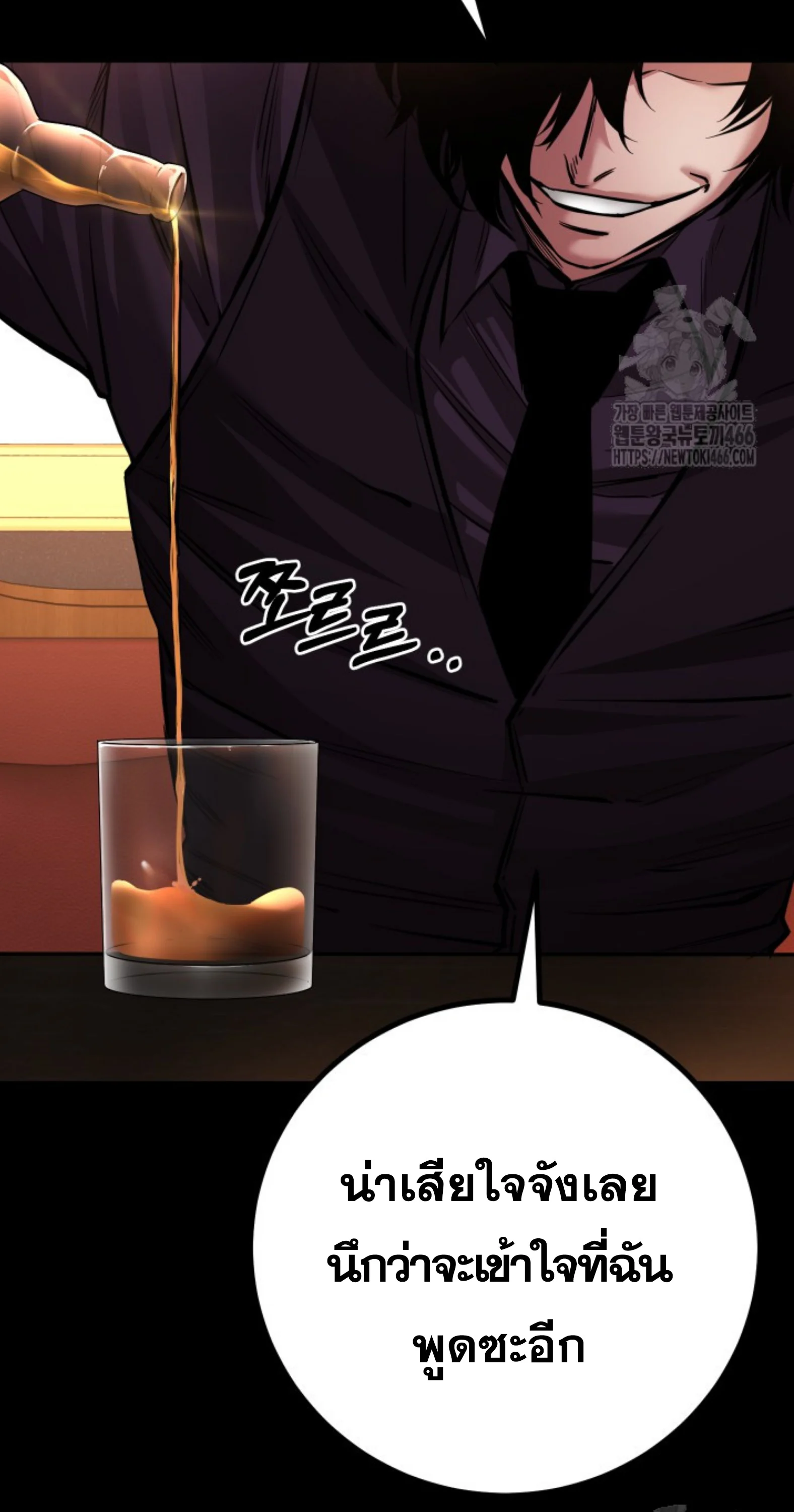 Blade of Retribution ดาบแห่งการลงทัณฑ์ ตอนที่ 53 page 58