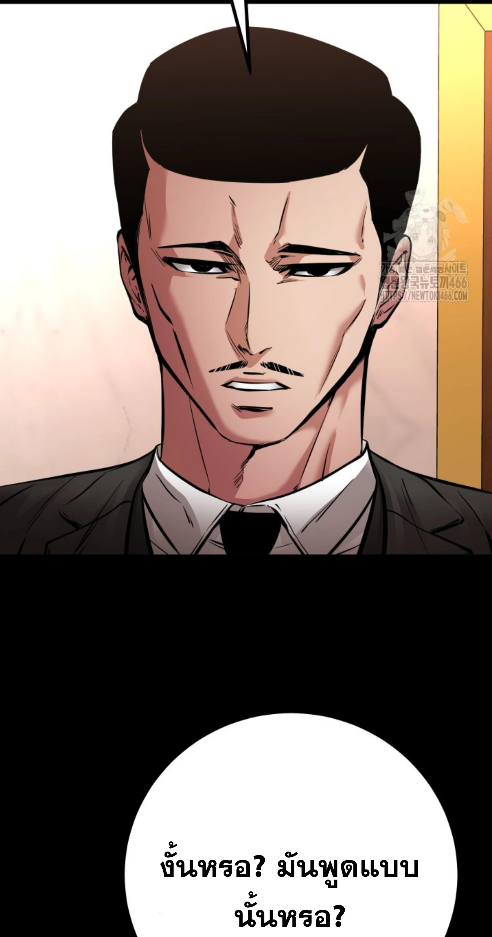 Blade of Retribution ดาบแห่งการลงทัณฑ์ ตอนที่ 53 page 60