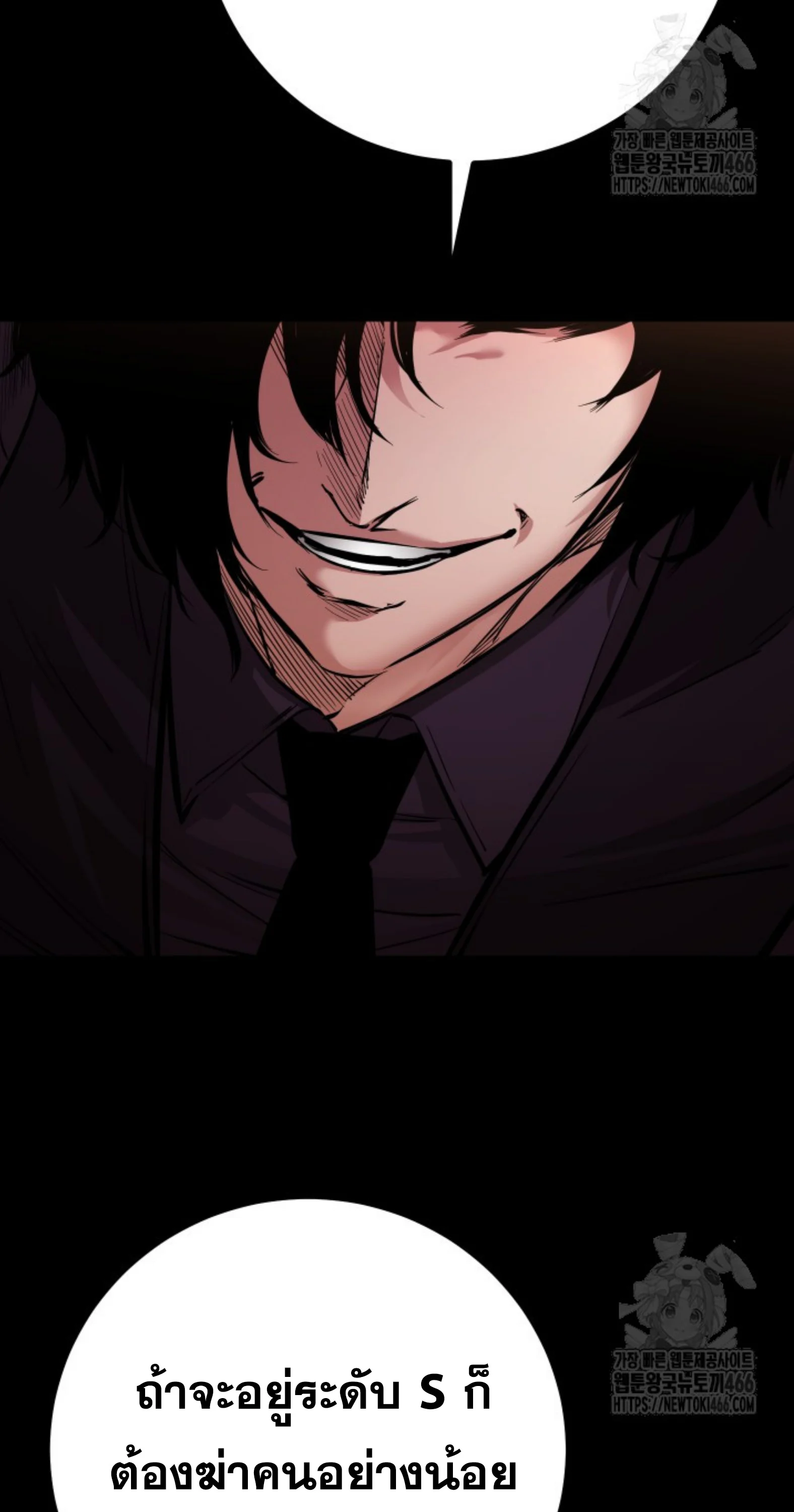 Blade of Retribution ดาบแห่งการลงทัณฑ์ ตอนที่ 53 page 61