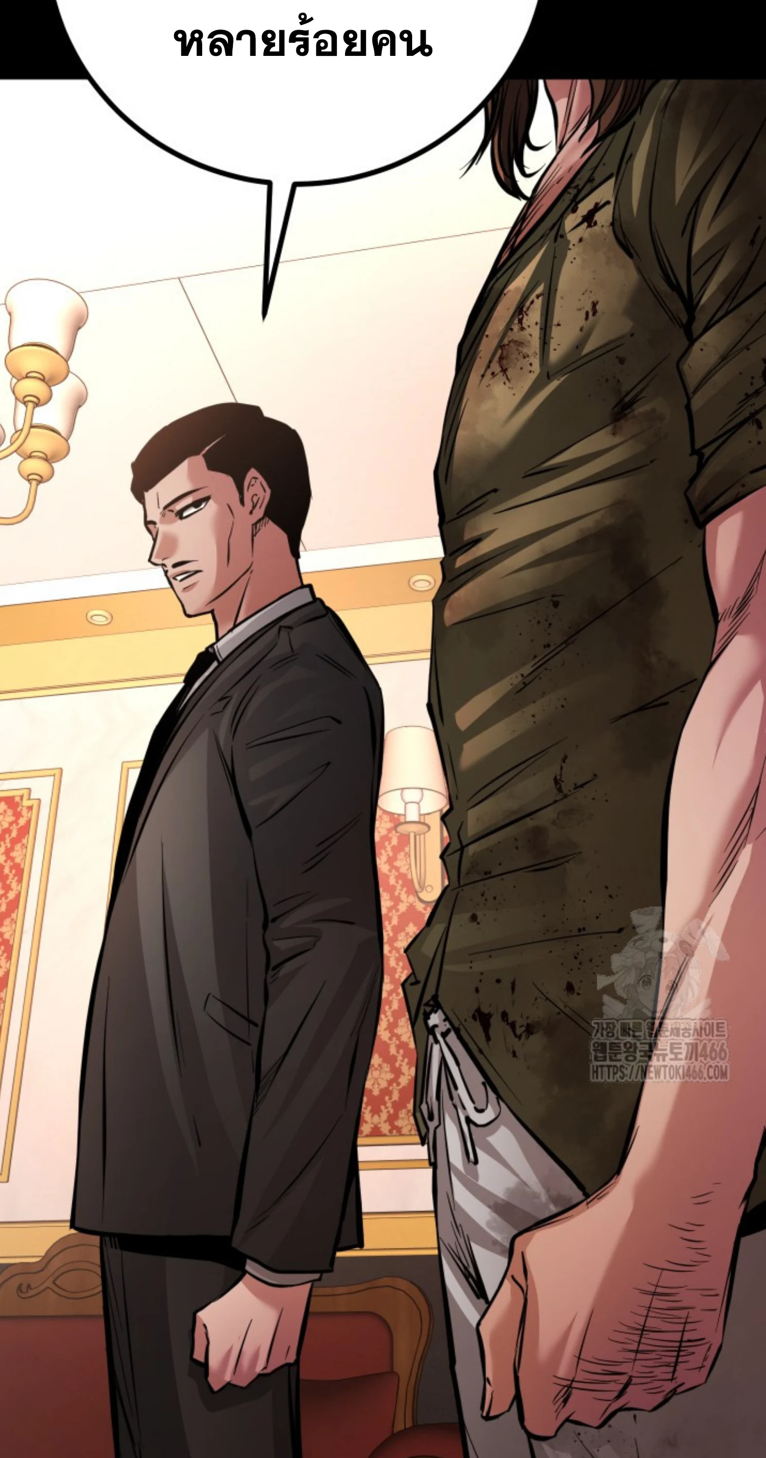 Blade of Retribution ดาบแห่งการลงทัณฑ์ ตอนที่ 53 page 62