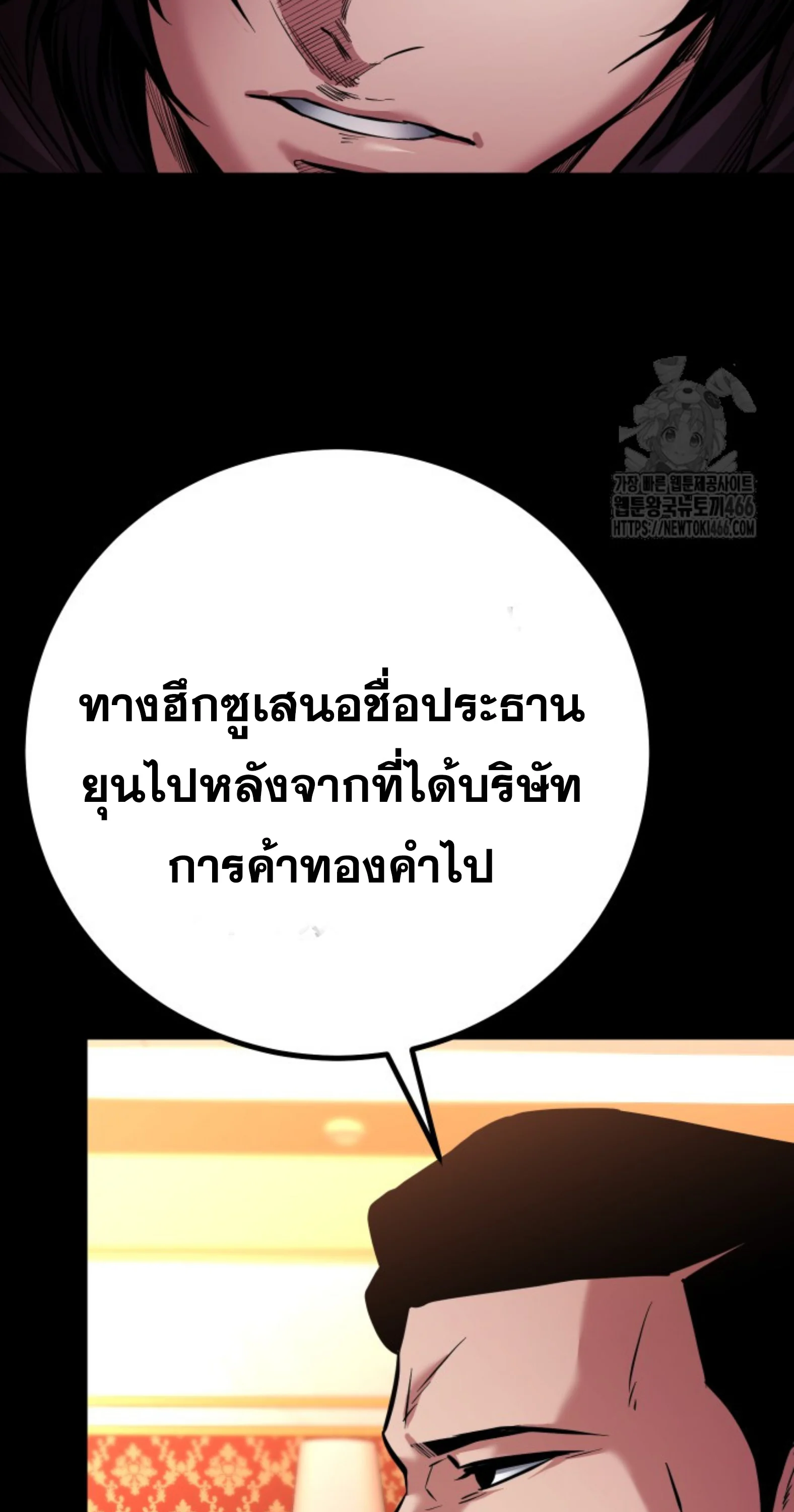 Blade of Retribution ดาบแห่งการลงทัณฑ์ ตอนที่ 53 page 64