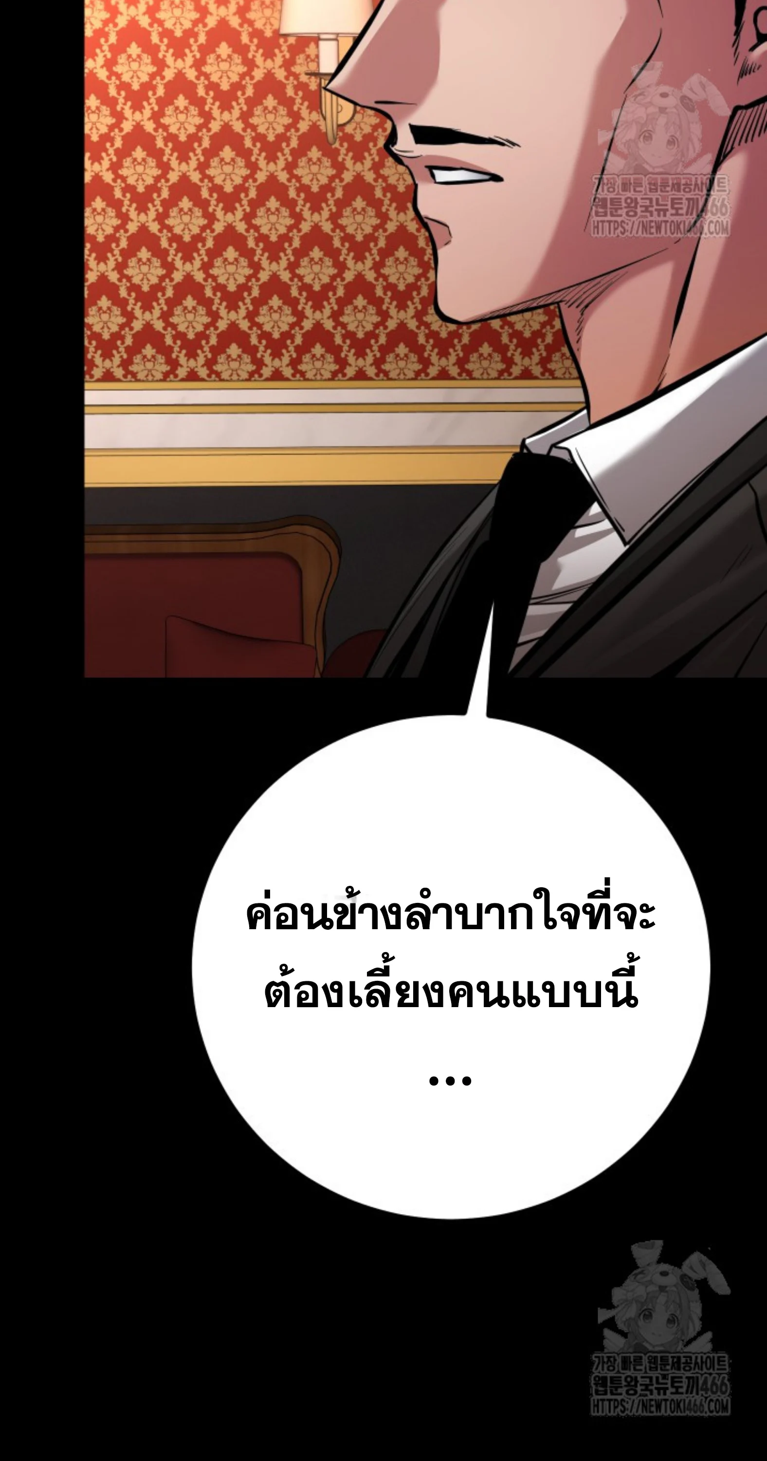 Blade of Retribution ดาบแห่งการลงทัณฑ์ ตอนที่ 53 page 65