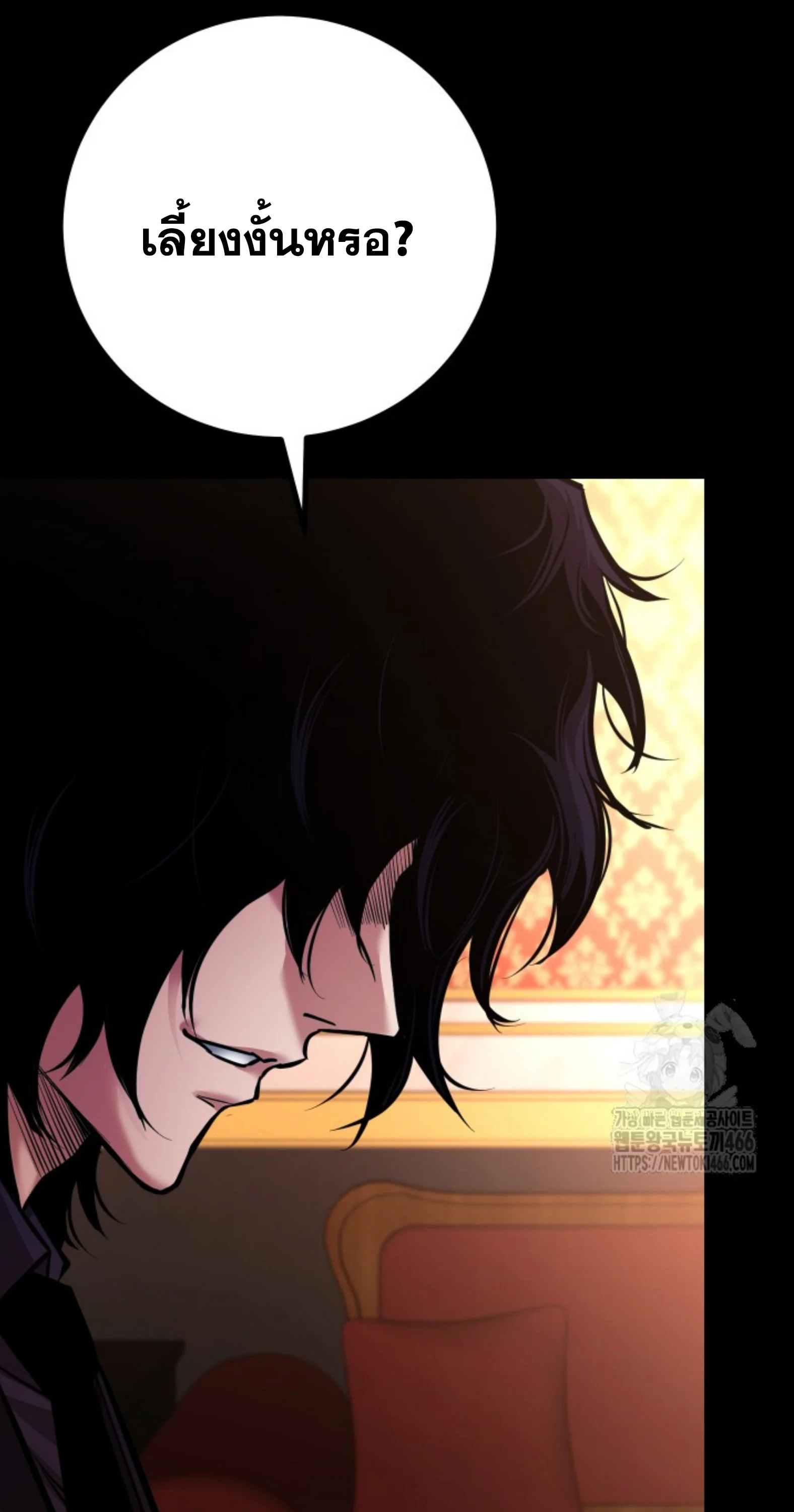 Blade of Retribution ดาบแห่งการลงทัณฑ์ ตอนที่ 53 page 66