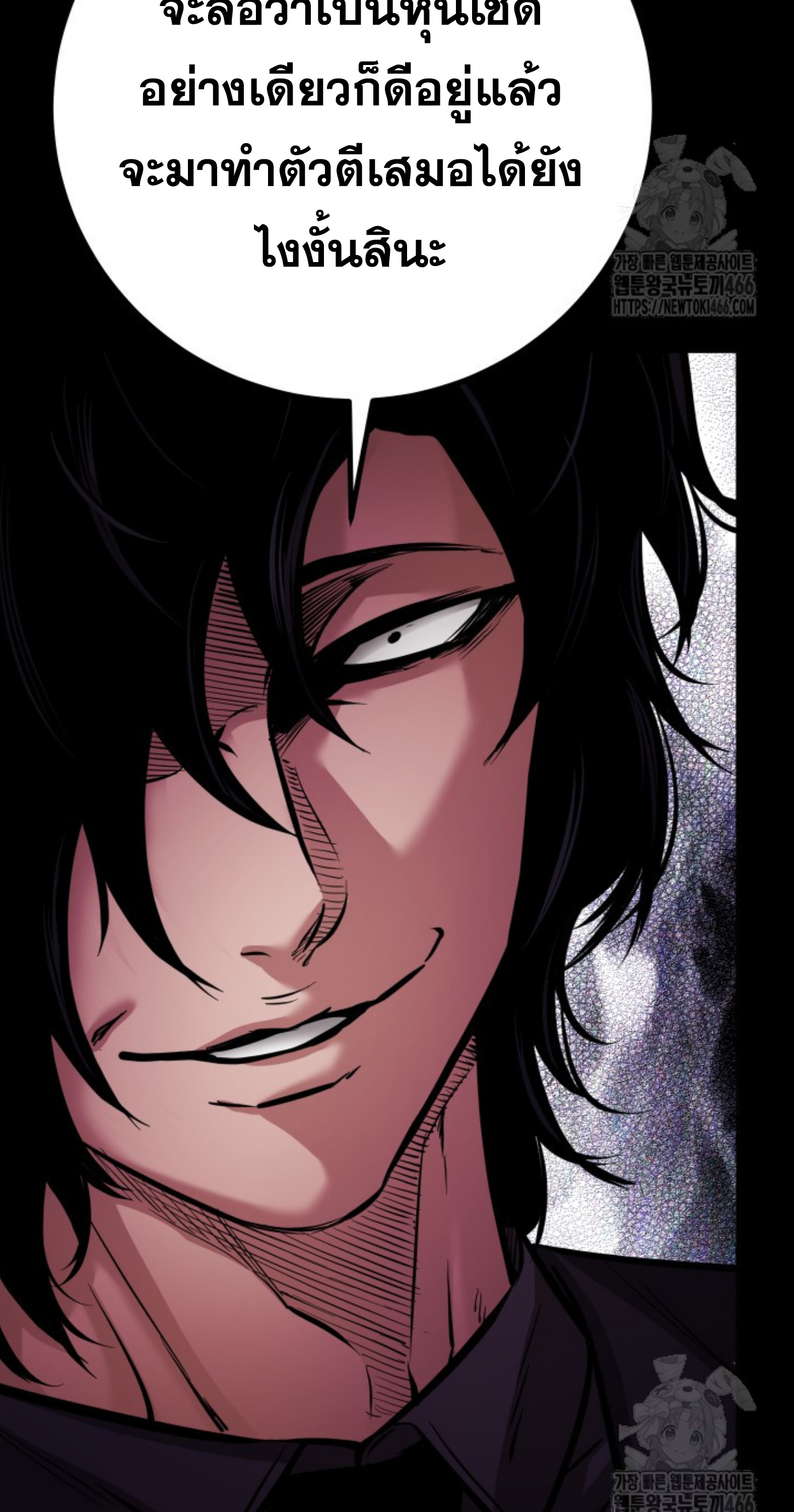 Blade of Retribution ดาบแห่งการลงทัณฑ์ ตอนที่ 53 page 71