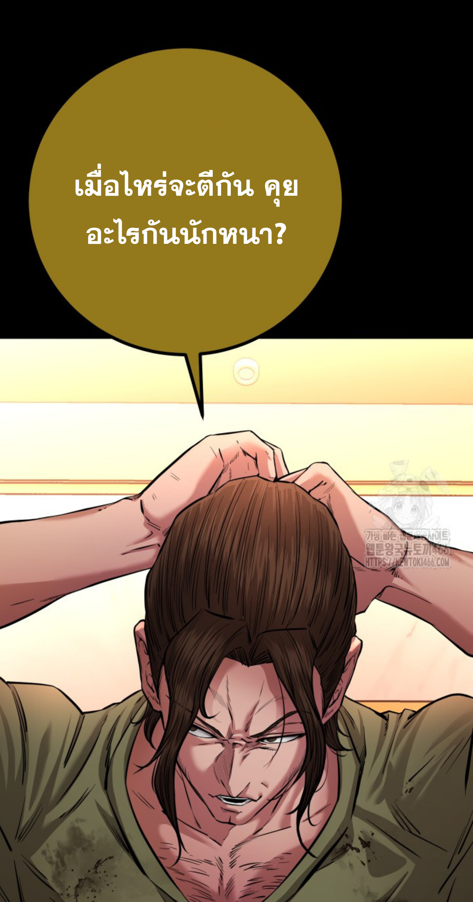 Blade of Retribution ดาบแห่งการลงทัณฑ์ ตอนที่ 53 page 73