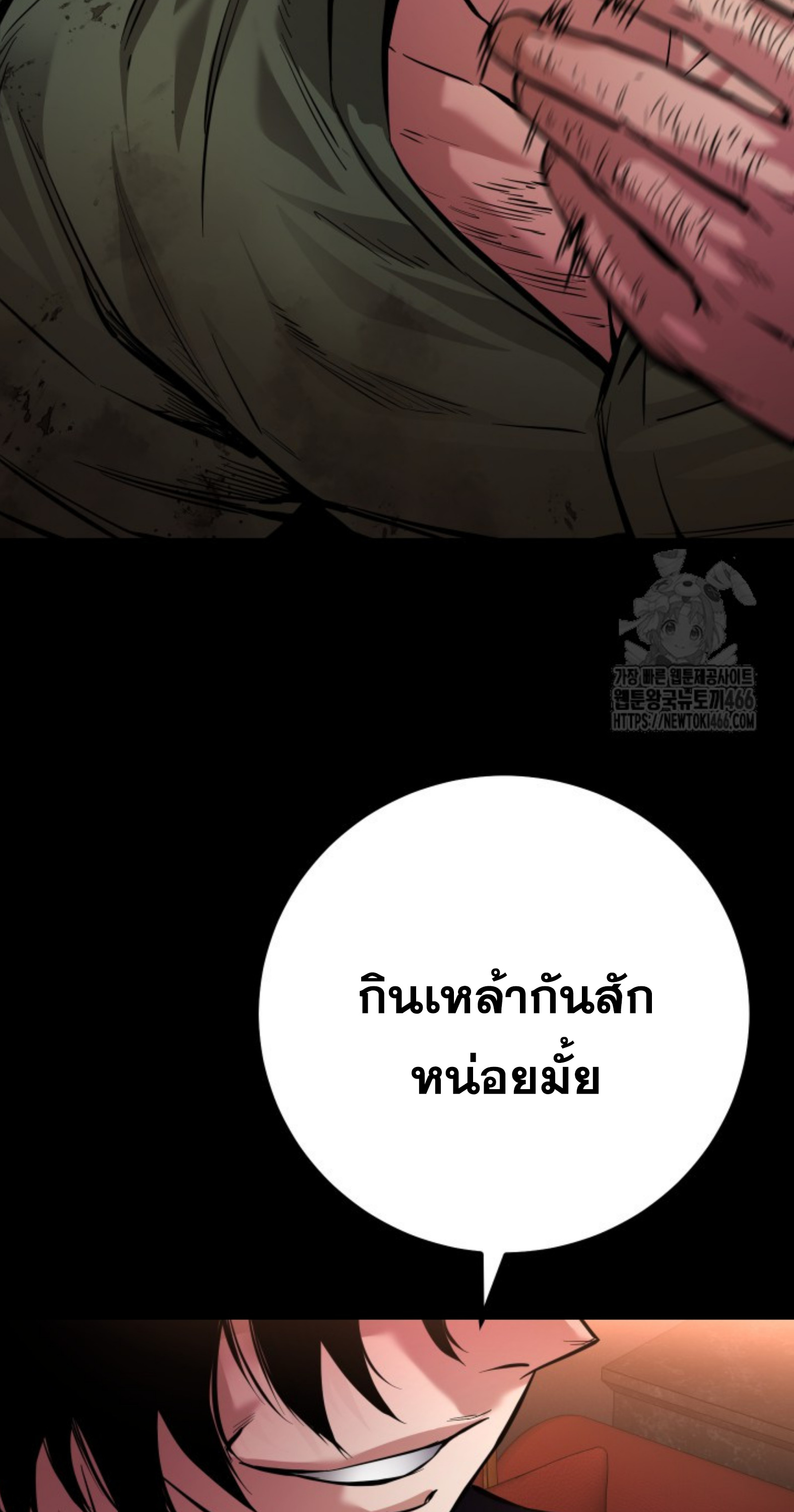 Blade of Retribution ดาบแห่งการลงทัณฑ์ ตอนที่ 53 page 80