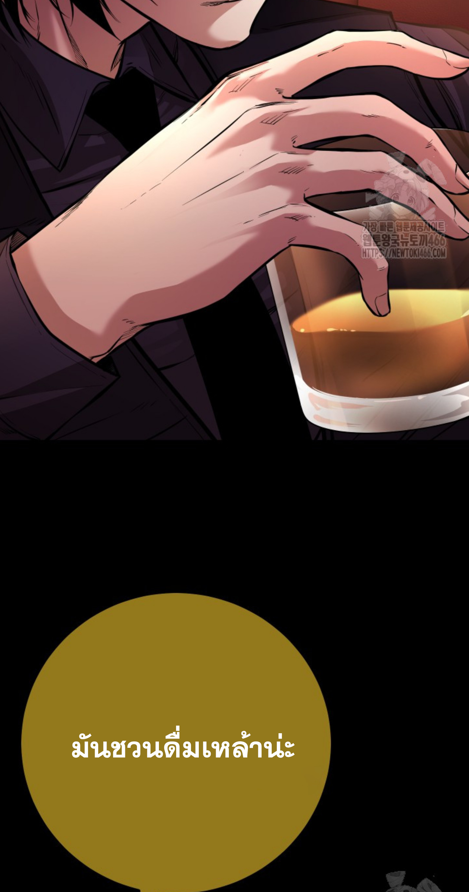 Blade of Retribution ดาบแห่งการลงทัณฑ์ ตอนที่ 53 page 81