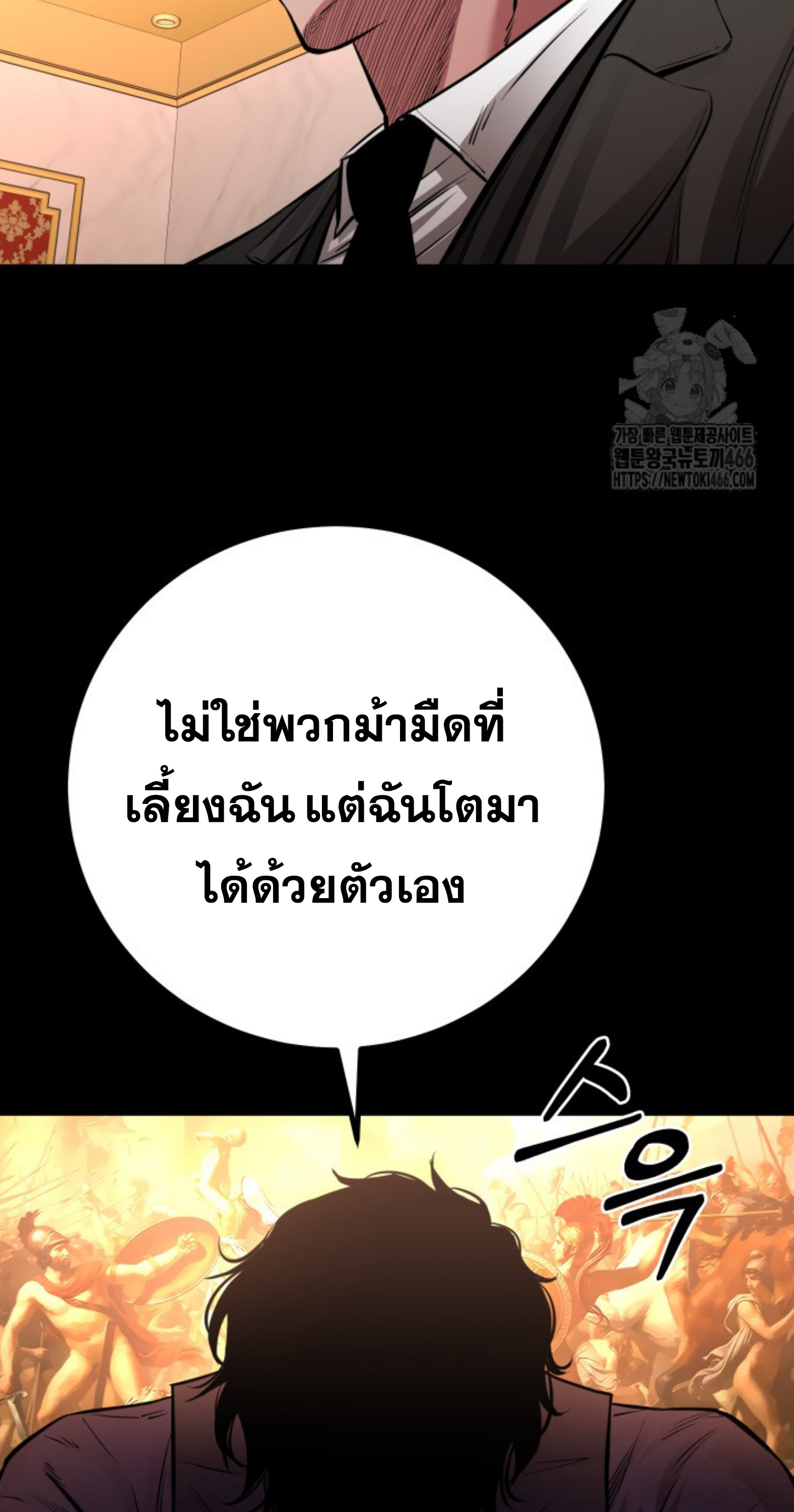 Blade of Retribution ดาบแห่งการลงทัณฑ์ ตอนที่ 53 page 85