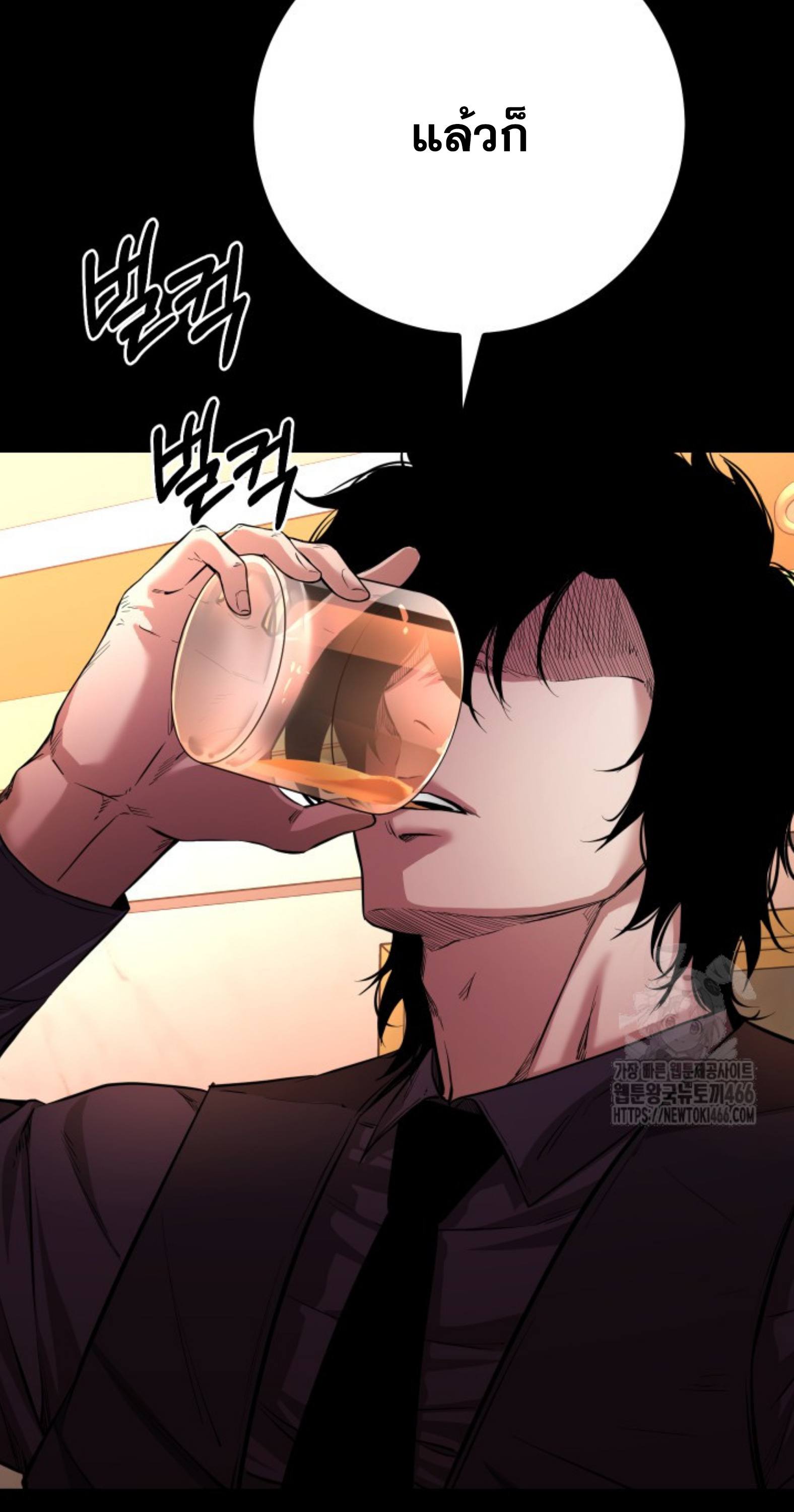 Blade of Retribution ดาบแห่งการลงทัณฑ์ ตอนที่ 53 page 87