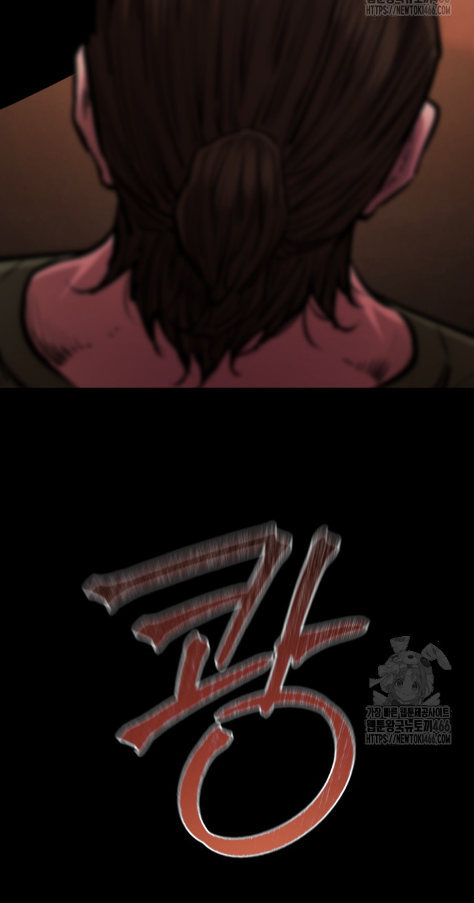 Blade of Retribution ดาบแห่งการลงทัณฑ์ ตอนที่ 53 page 97