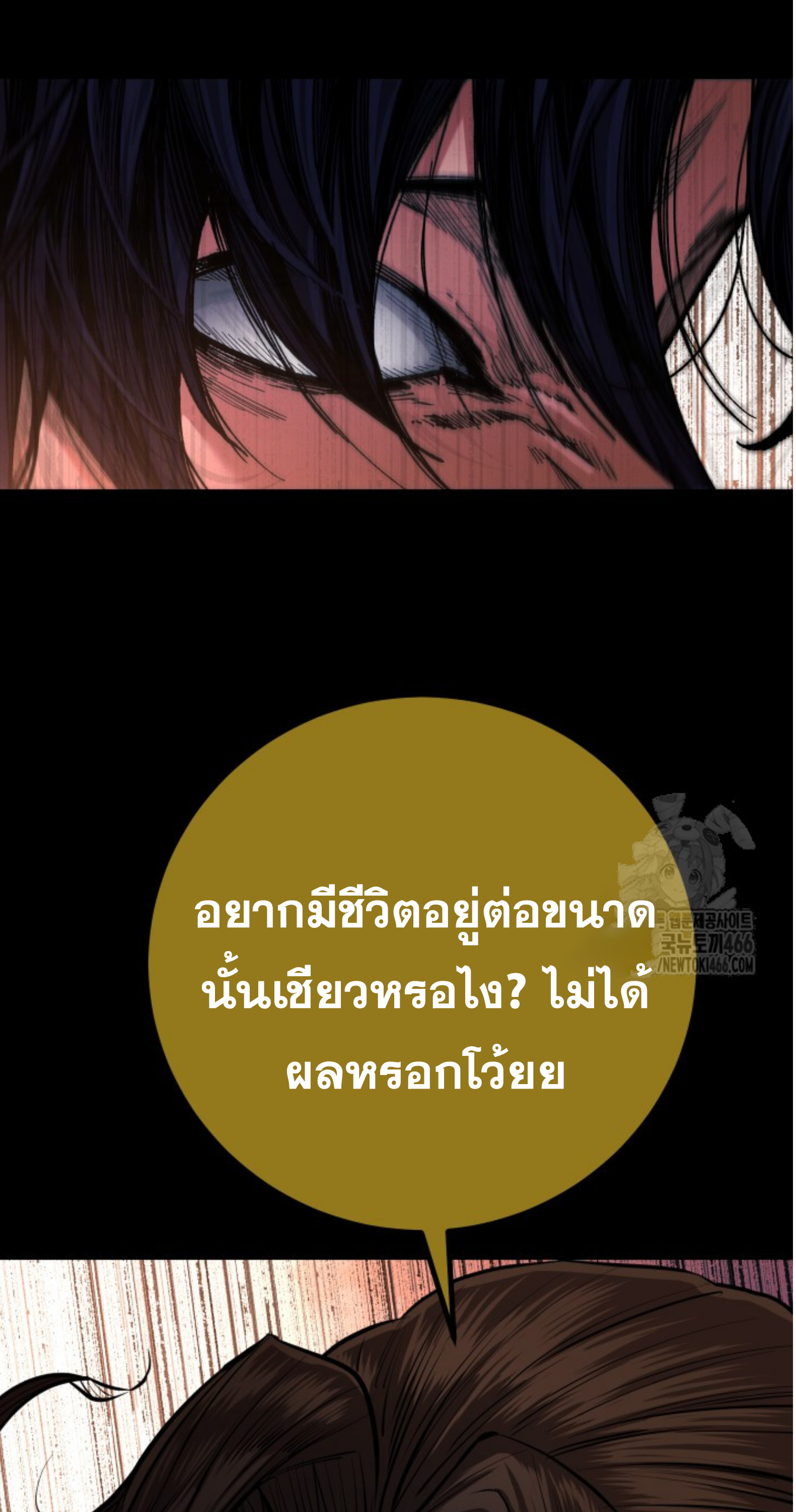 Blade of Retribution ดาบแห่งการลงทัณฑ์ ตอนที่ 53 page 100