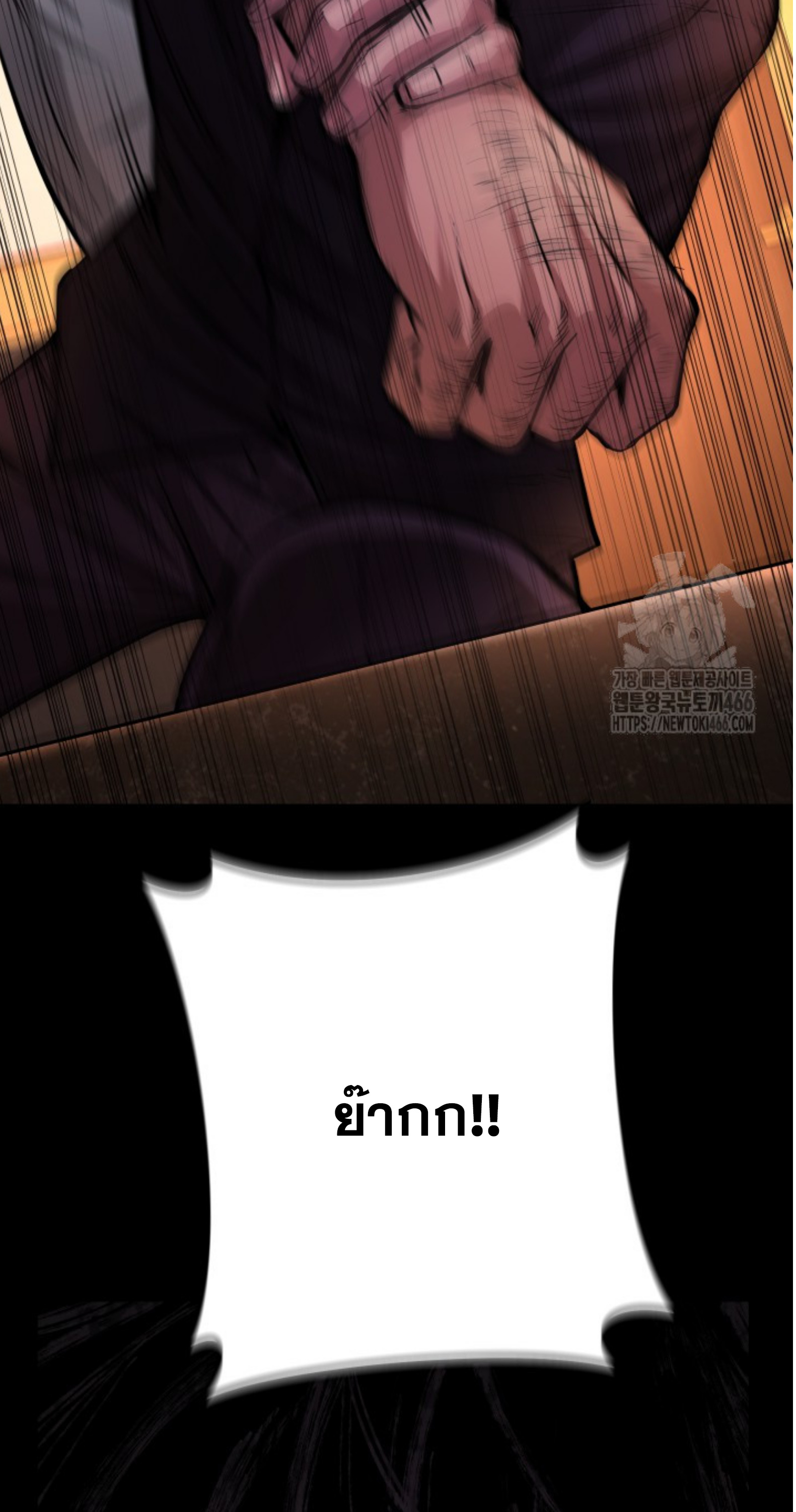 Blade of Retribution ดาบแห่งการลงทัณฑ์ ตอนที่ 53 page 105