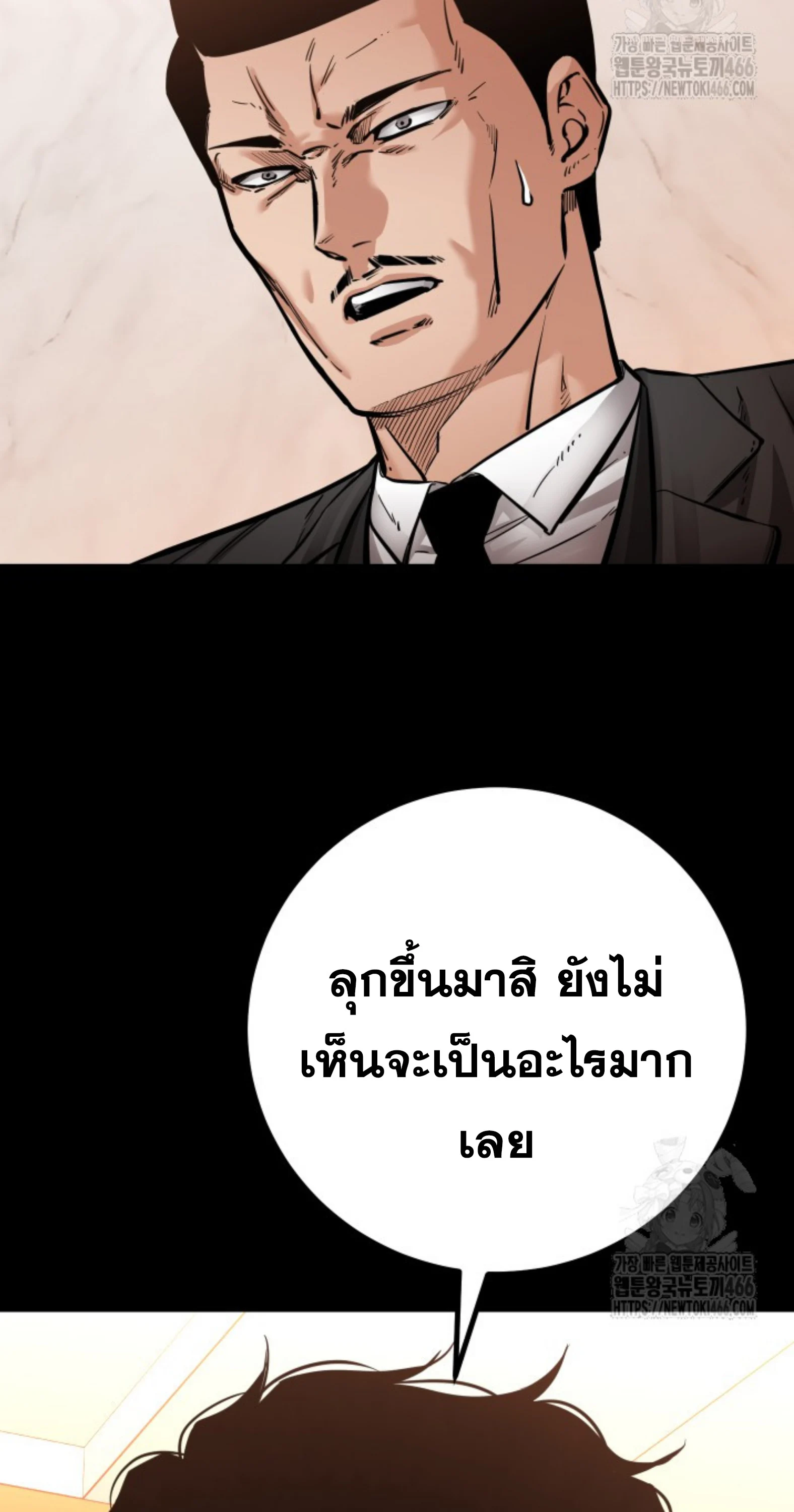 Blade of Retribution ดาบแห่งการลงทัณฑ์ ตอนที่ 54 page 3