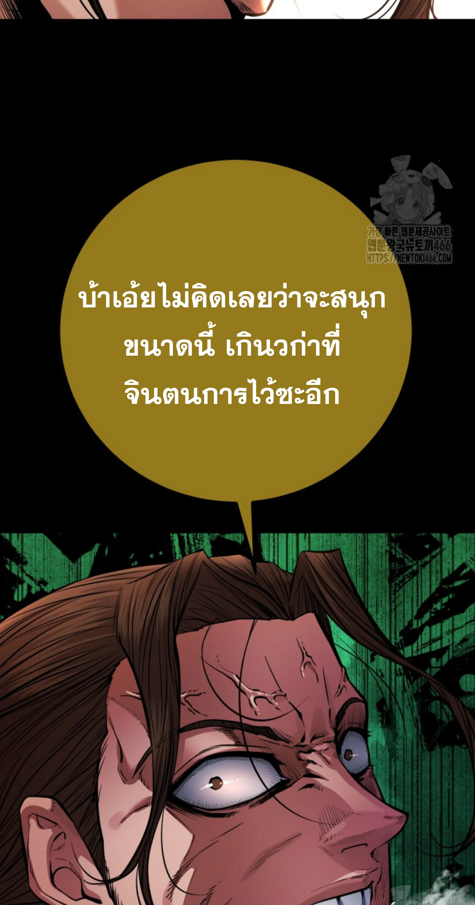 Blade of Retribution ดาบแห่งการลงทัณฑ์ ตอนที่ 54 page 6