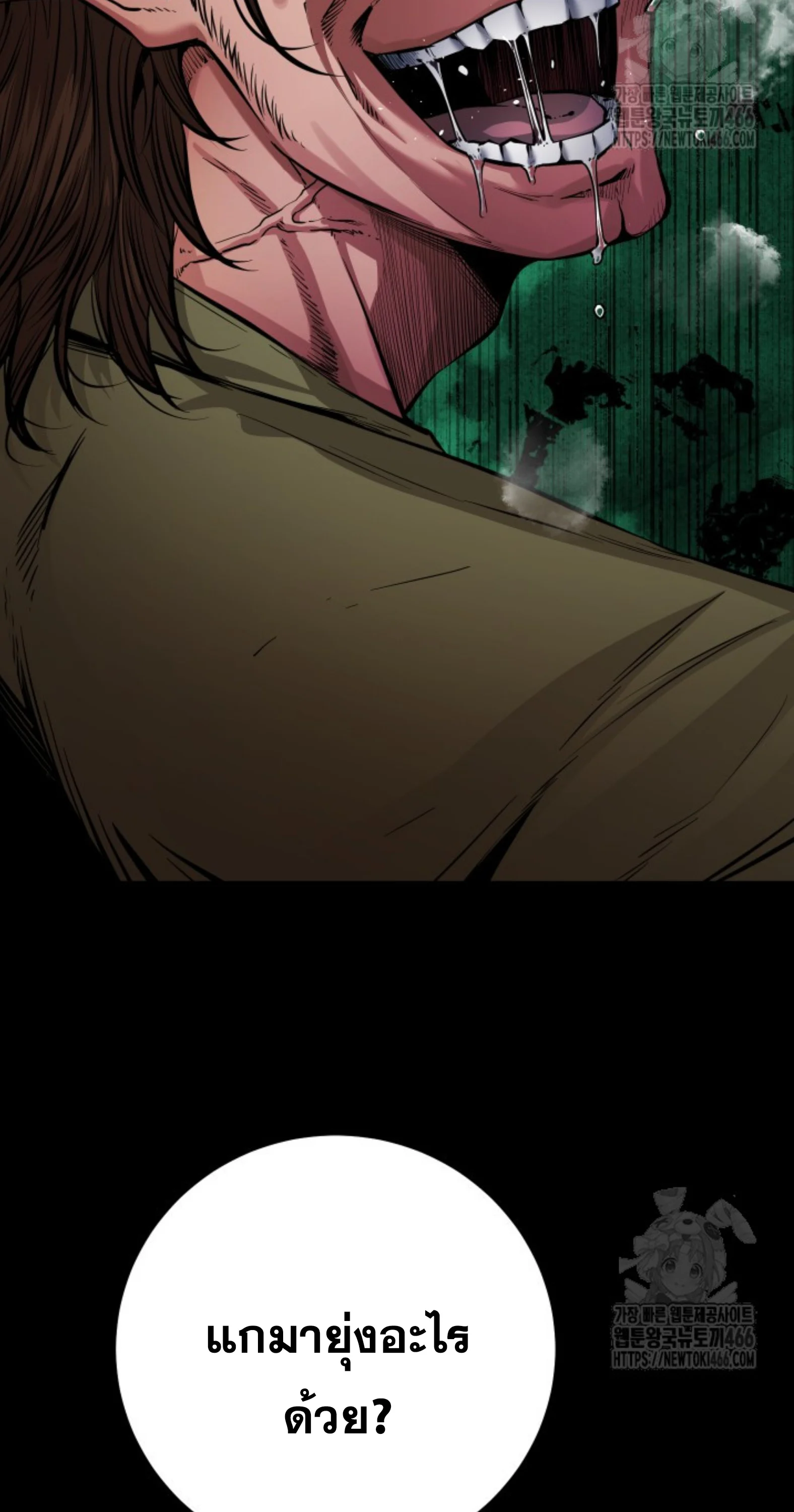 Blade of Retribution ดาบแห่งการลงทัณฑ์ ตอนที่ 54 page 7